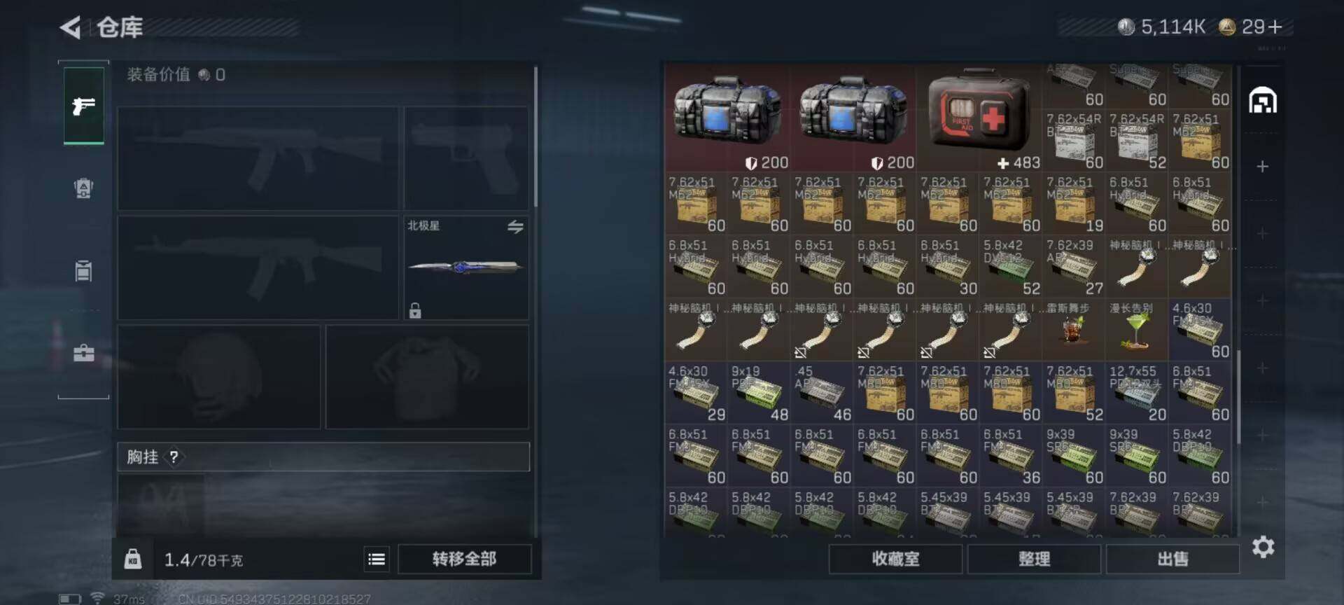 SJZQM383391三角洲行动账号详情图14 SJZQM383391三角洲行动账号详情图14