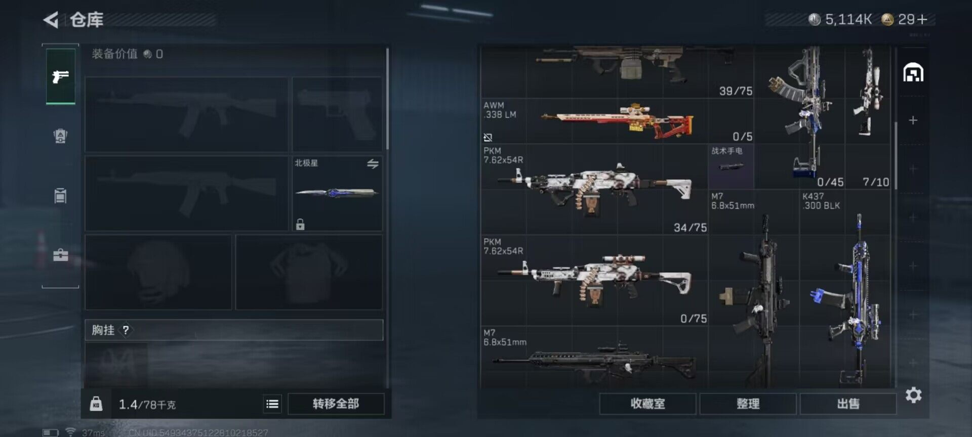 SJZQM383391三角洲行动账号详情图17 SJZQM383391三角洲行动账号详情图17