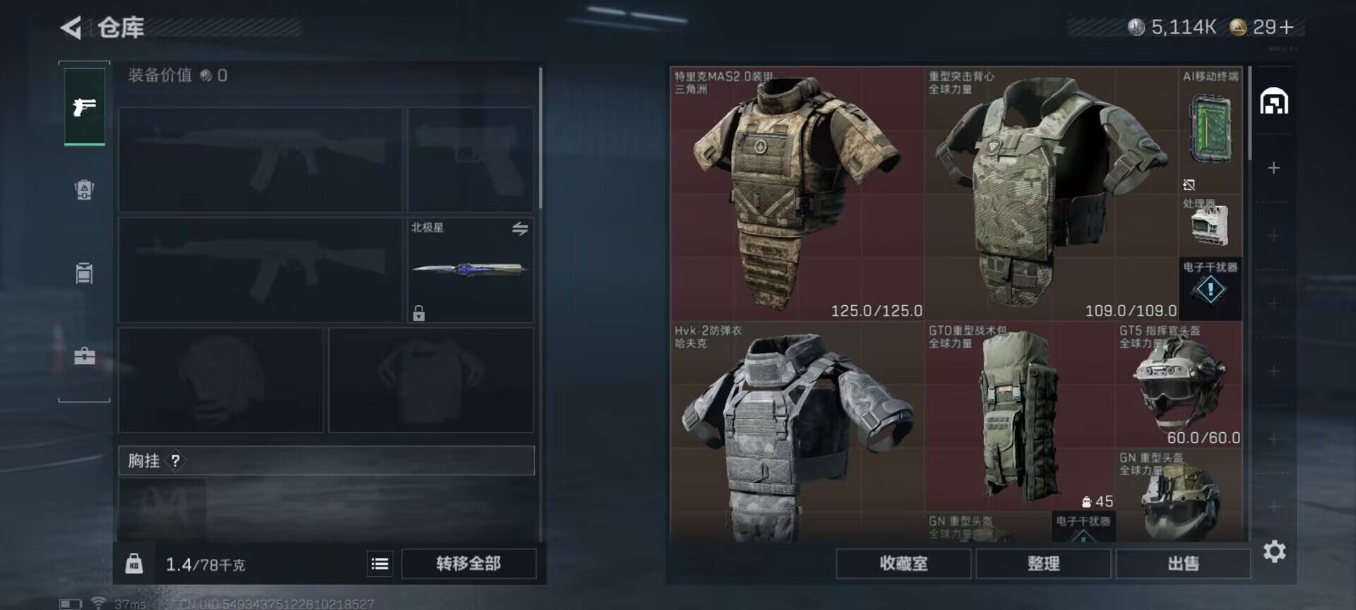 SJZQM383391三角洲行动账号详情图18 SJZQM383391三角洲行动账号详情图18