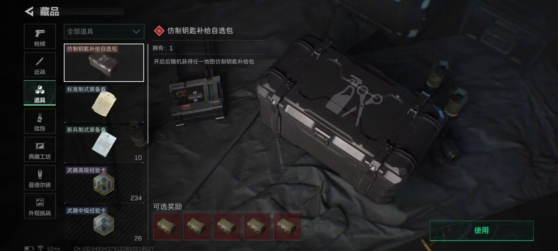 SJZQM383391三角洲行动账号详情图20 SJZQM383391三角洲行动账号详情图20