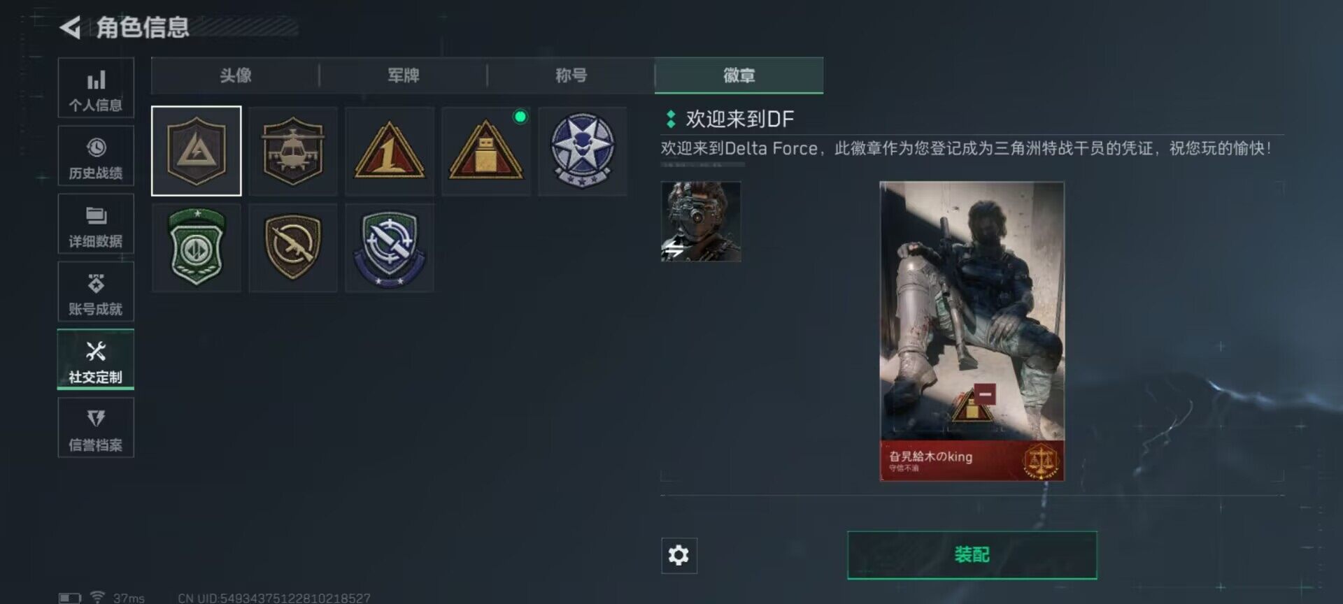 SJZQM383391三角洲行动账号详情图21 SJZQM383391三角洲行动账号详情图21