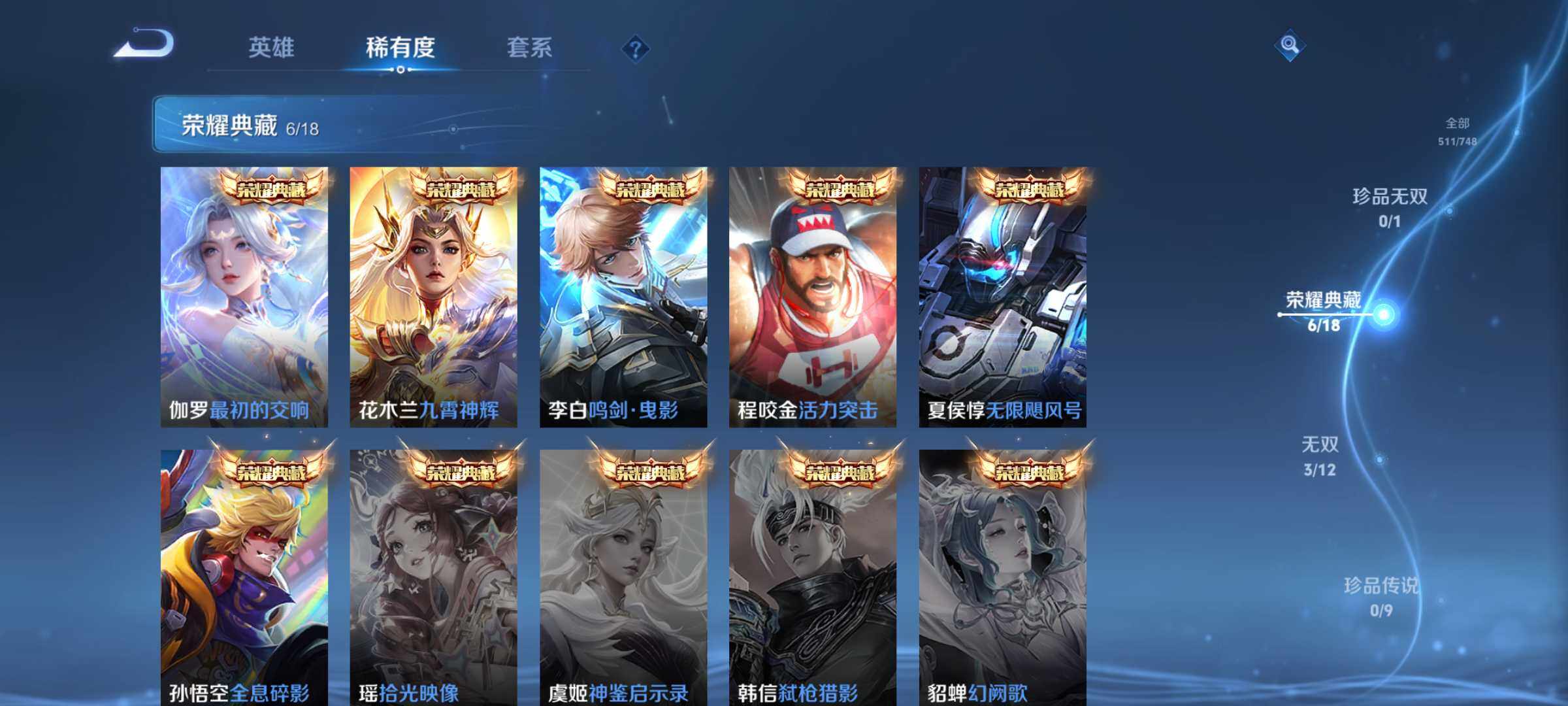 WZLX3431922王者荣耀账号详情图14 WZLX3431922王者荣耀账号详情图14