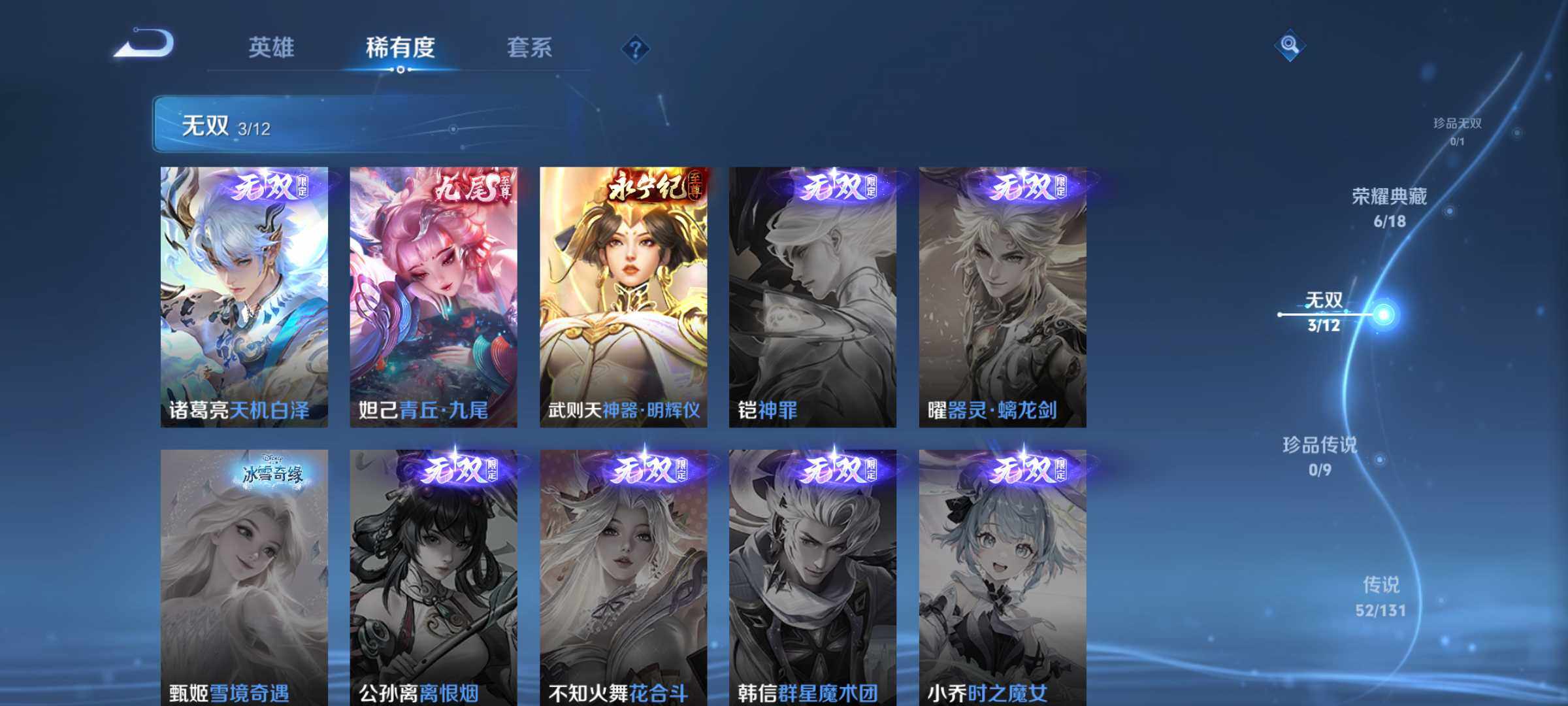 WZLX3431922王者荣耀账号详情图15 WZLX3431922王者荣耀账号详情图15