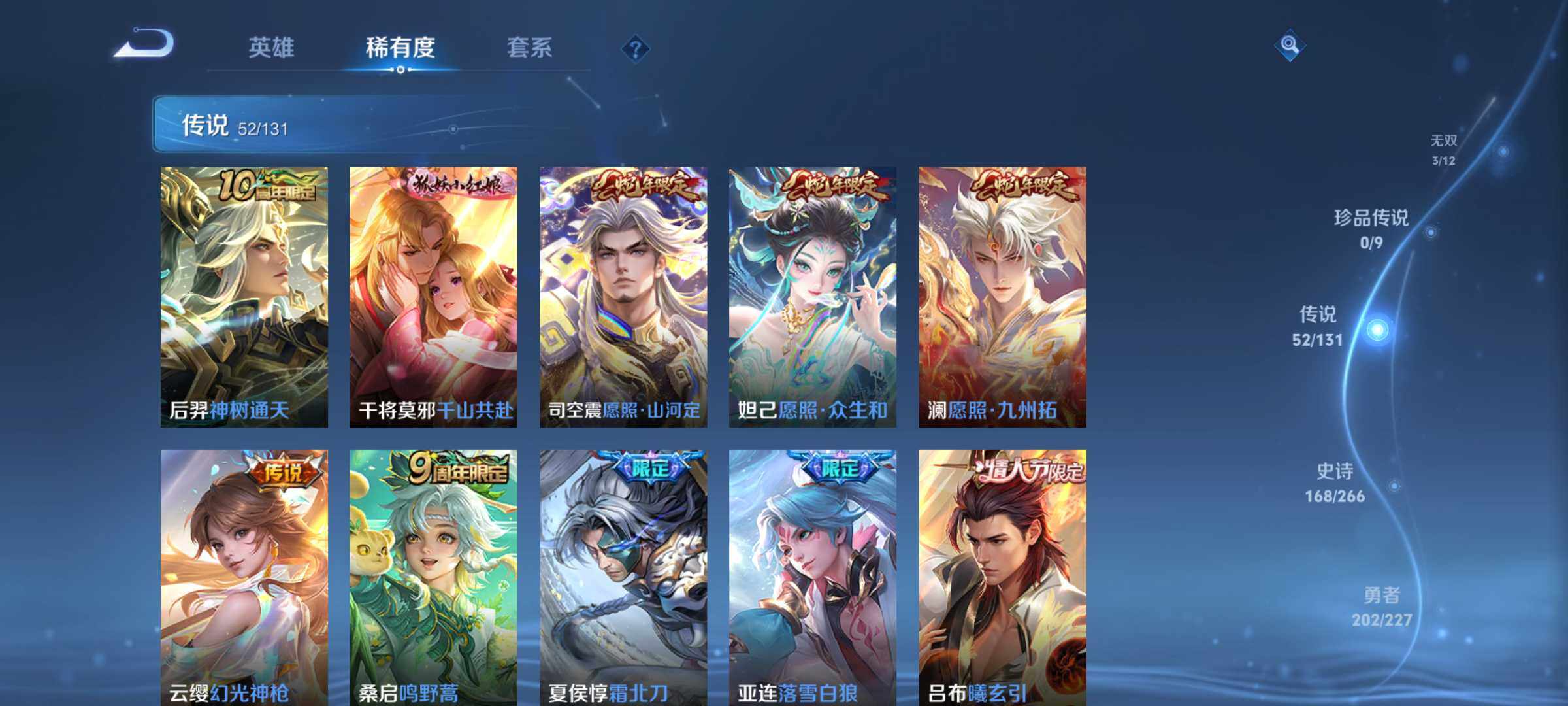 WZLX3431922王者荣耀账号详情图16 WZLX3431922王者荣耀账号详情图16