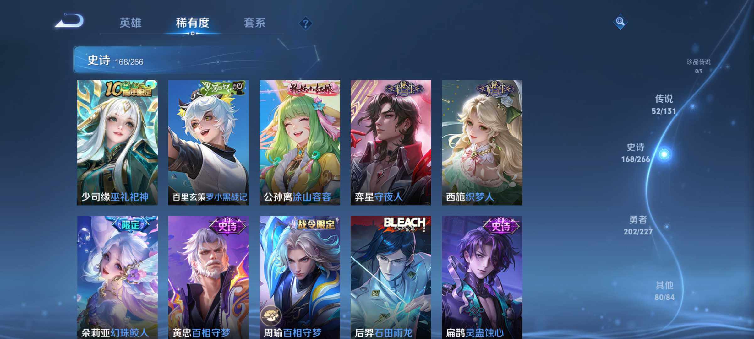 WZLX3431922王者荣耀账号详情图17 WZLX3431922王者荣耀账号详情图17