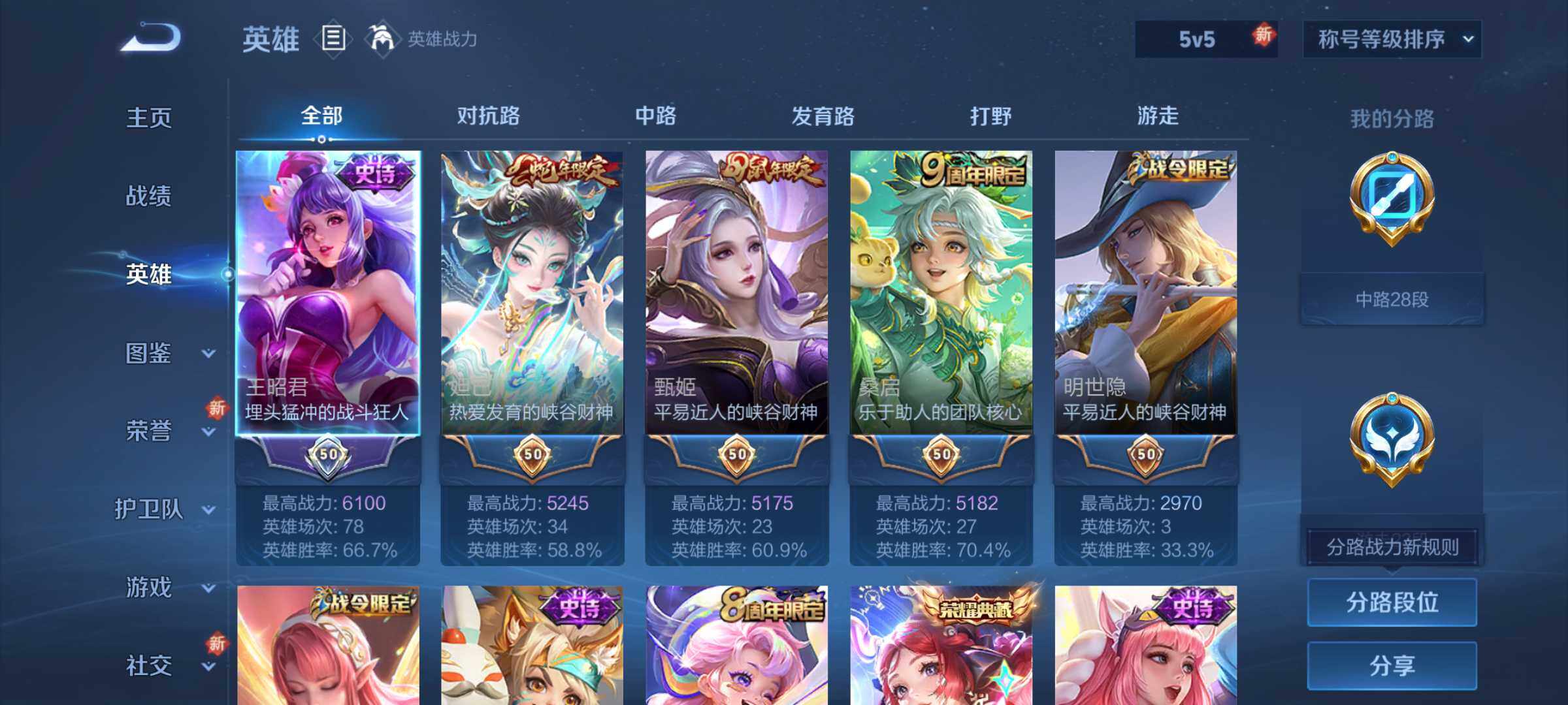 WZLX3431699王者荣耀账号详情图10 WZLX3431699王者荣耀账号详情图10