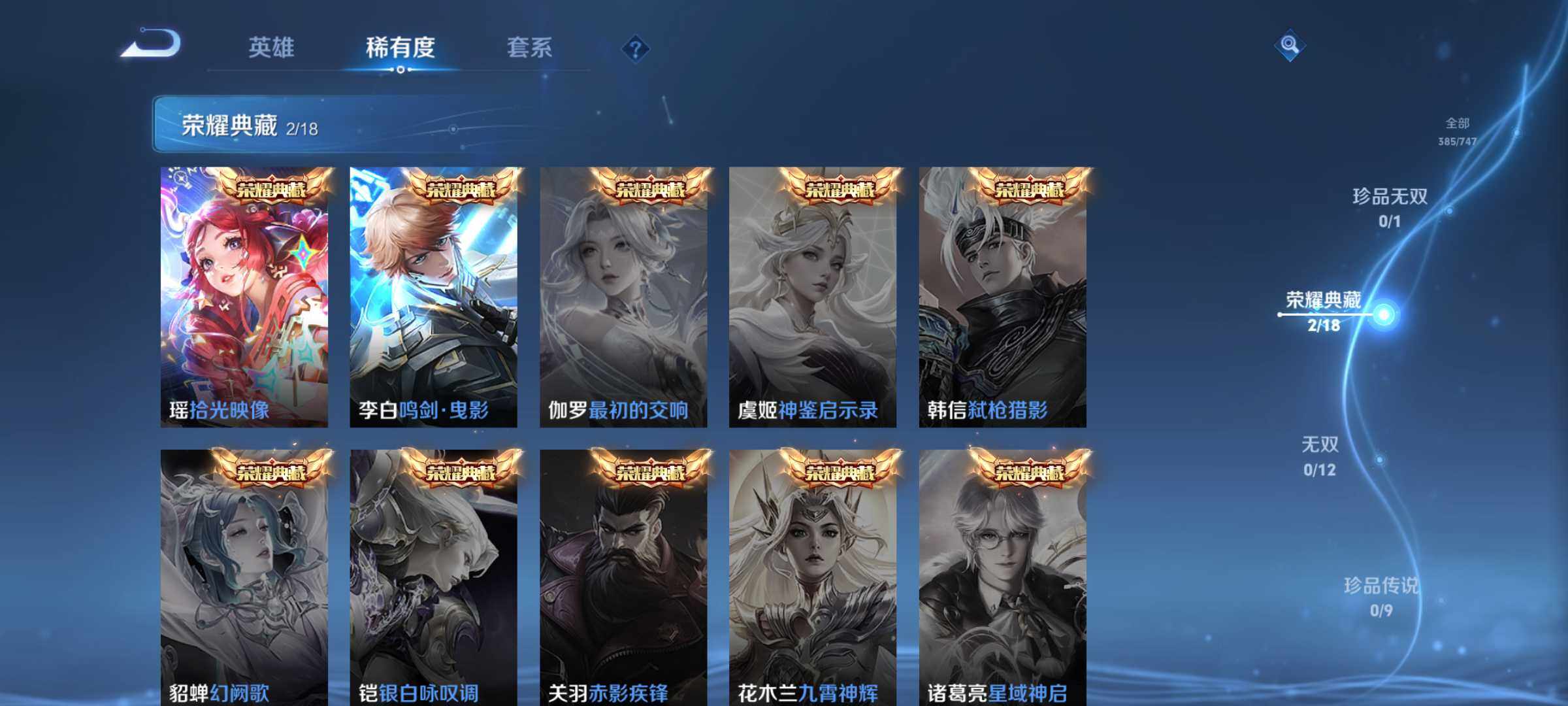 WZLX3431699王者荣耀账号详情图12 WZLX3431699王者荣耀账号详情图12