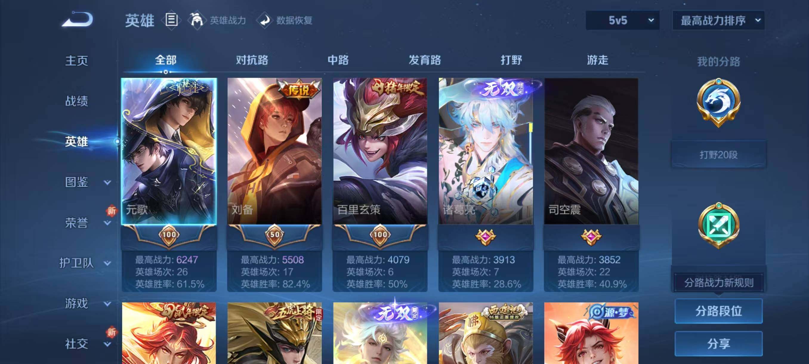 WZCMW3428932王者荣耀账号详情图3 WZCMW3428932王者荣耀账号详情图3