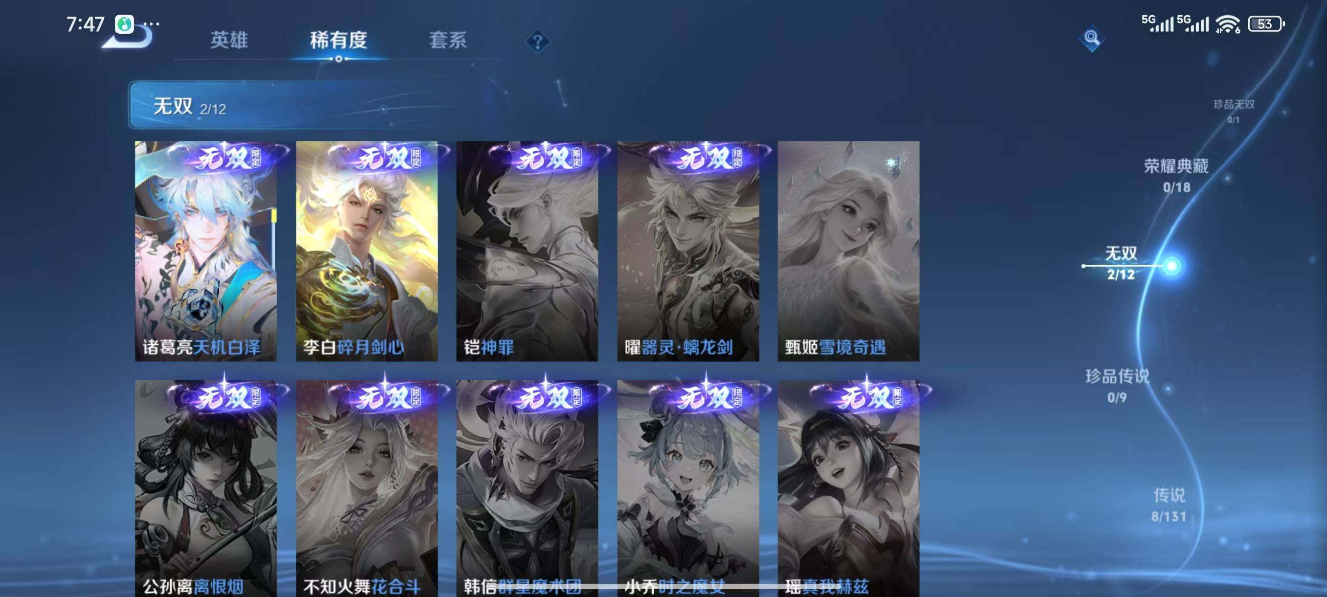 WZCMW3428932王者荣耀账号详情图6 WZCMW3428932王者荣耀账号详情图6