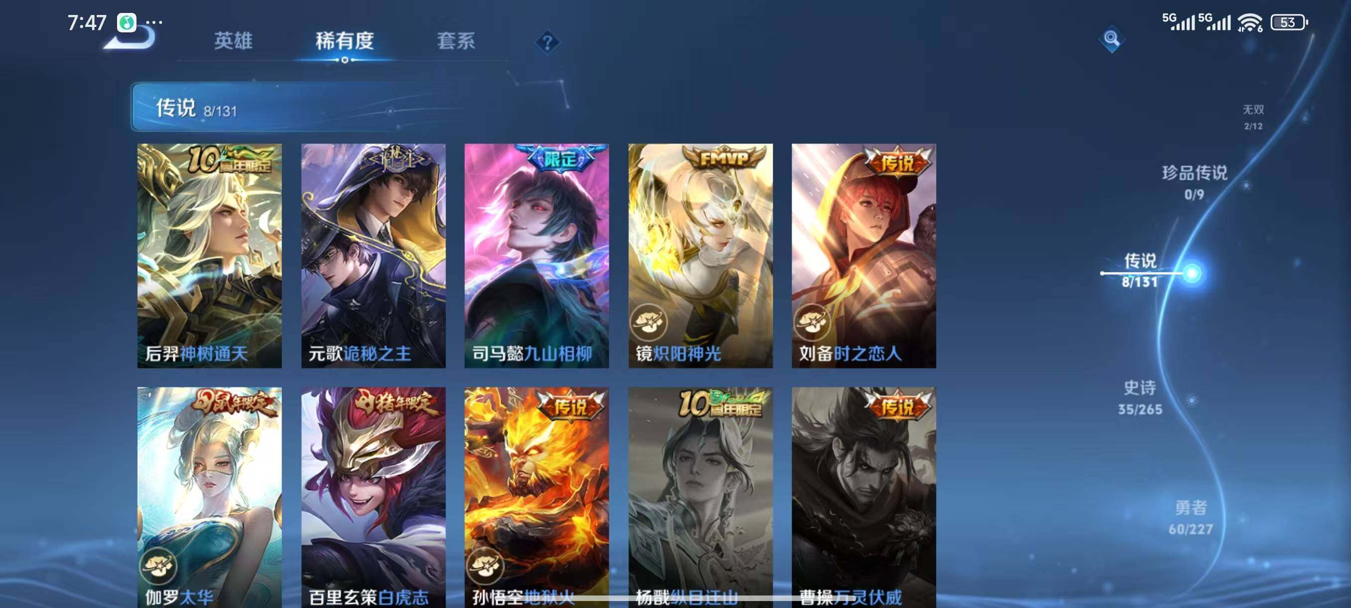 WZCMW3428932王者荣耀账号详情图7 WZCMW3428932王者荣耀账号详情图7