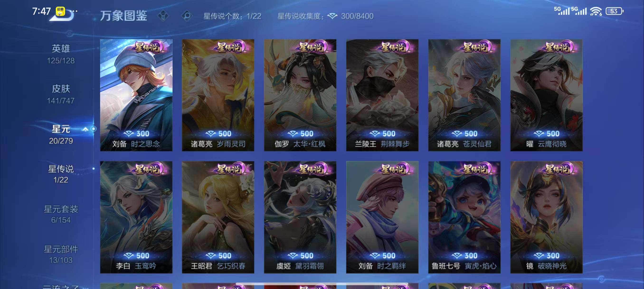 WZCMW3428932王者荣耀账号详情图8 WZCMW3428932王者荣耀账号详情图8