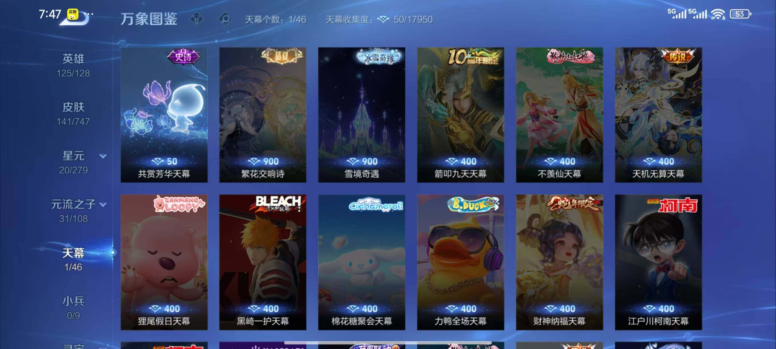 WZCMW3428932王者荣耀账号详情图9 WZCMW3428932王者荣耀账号详情图9