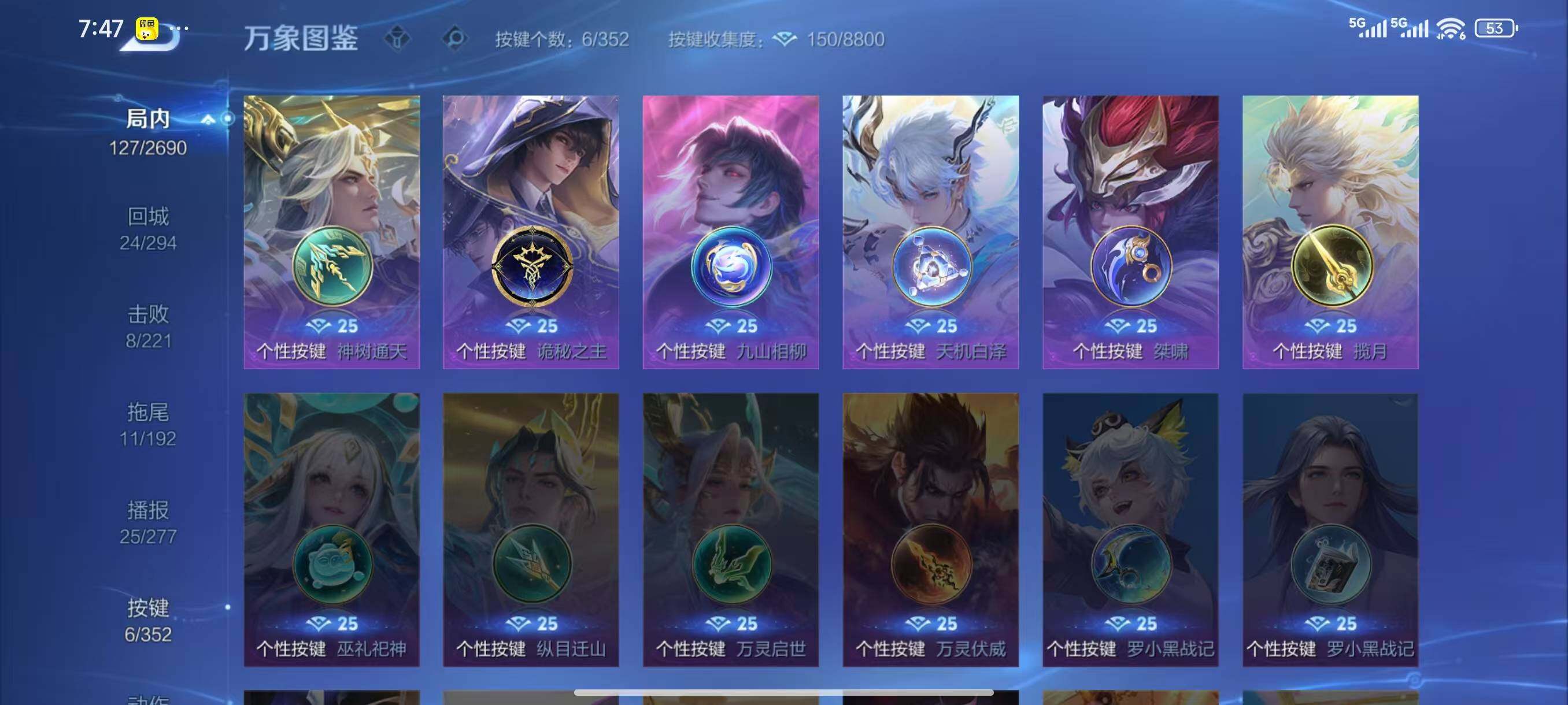 WZCMW3428932王者荣耀账号详情图10 WZCMW3428932王者荣耀账号详情图10