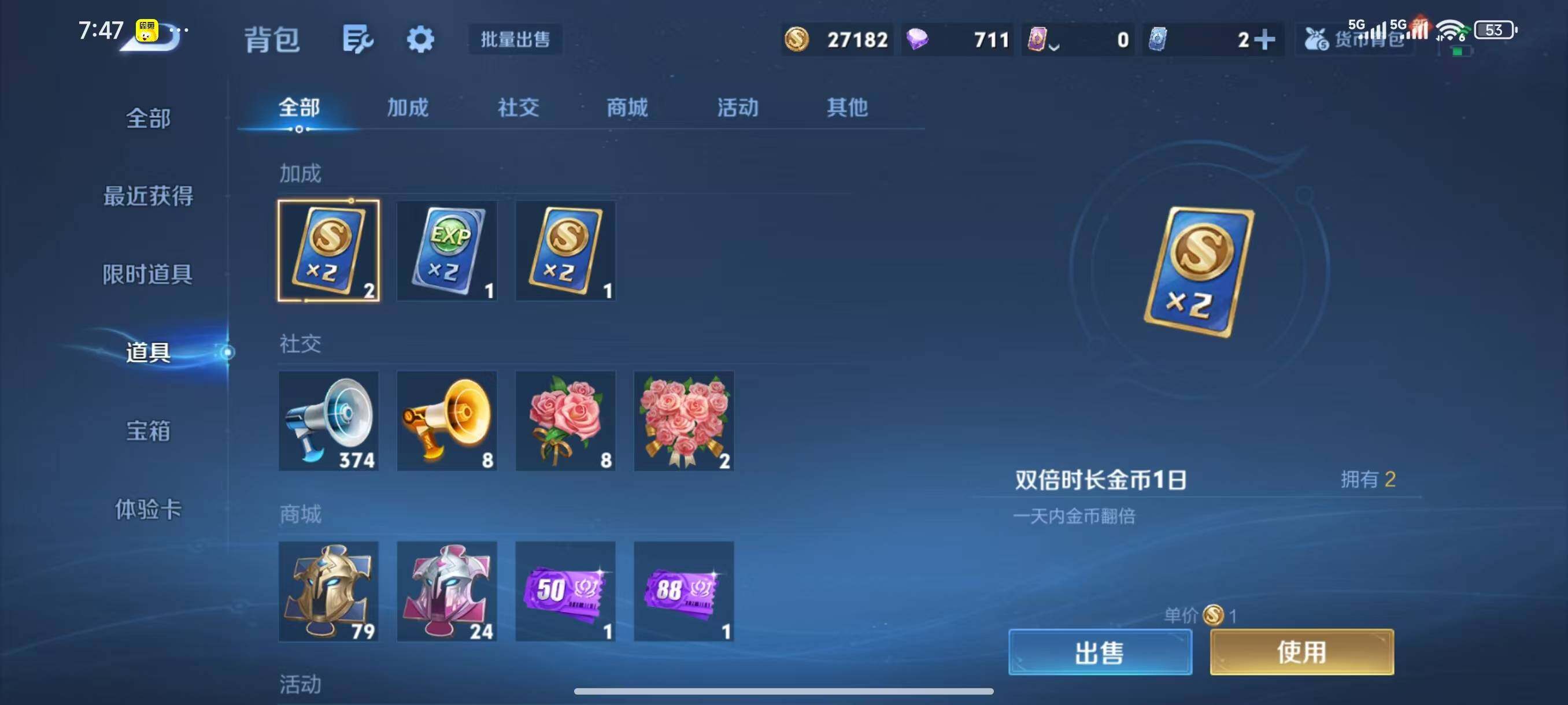 WZCMW3428932王者荣耀账号详情图11 WZCMW3428932王者荣耀账号详情图11