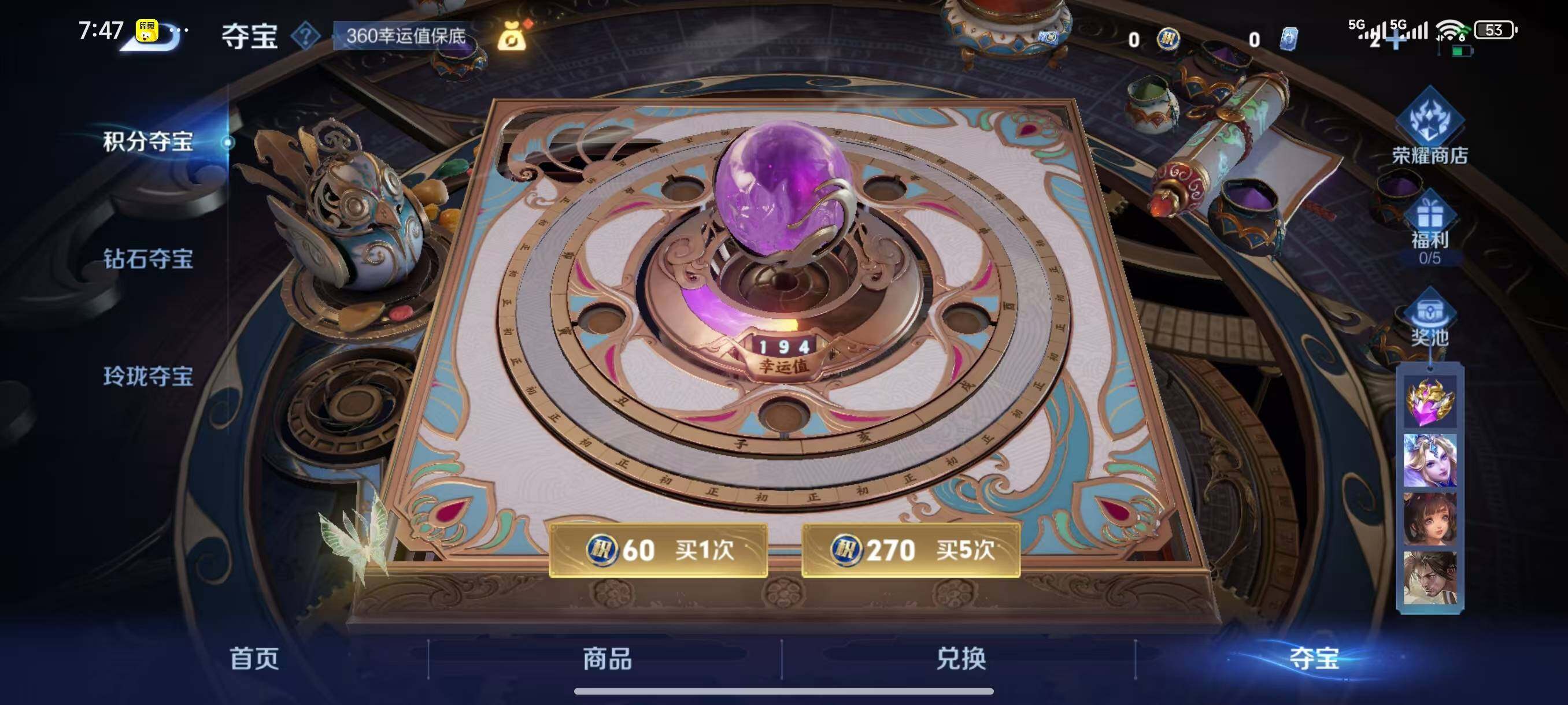 WZCMW3428932王者荣耀账号详情图12 WZCMW3428932王者荣耀账号详情图12