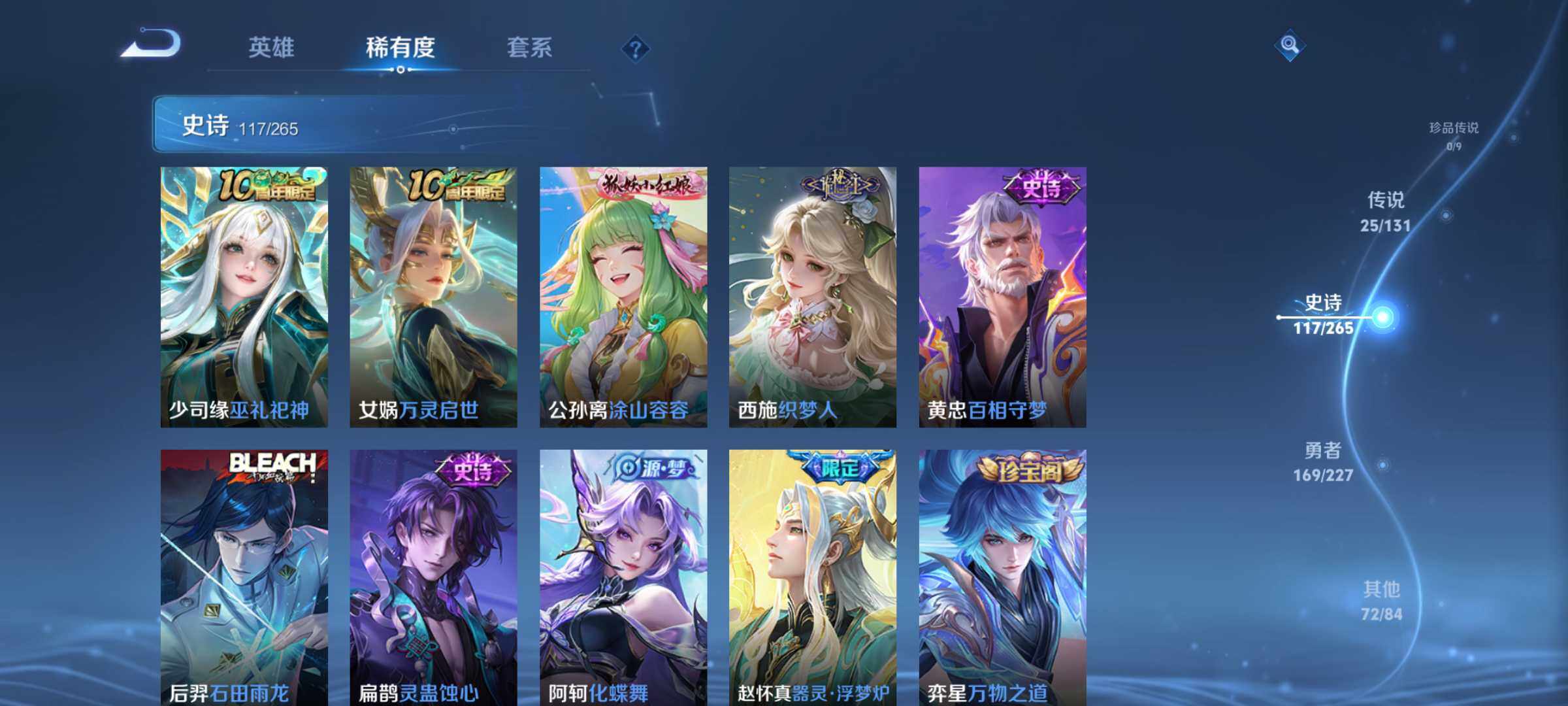 WZLX3431699王者荣耀账号详情图14 WZLX3431699王者荣耀账号详情图14