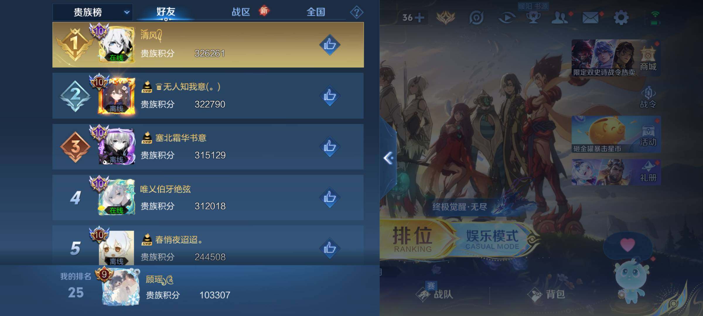 WZLX3431699王者荣耀账号详情图17 WZLX3431699王者荣耀账号详情图17