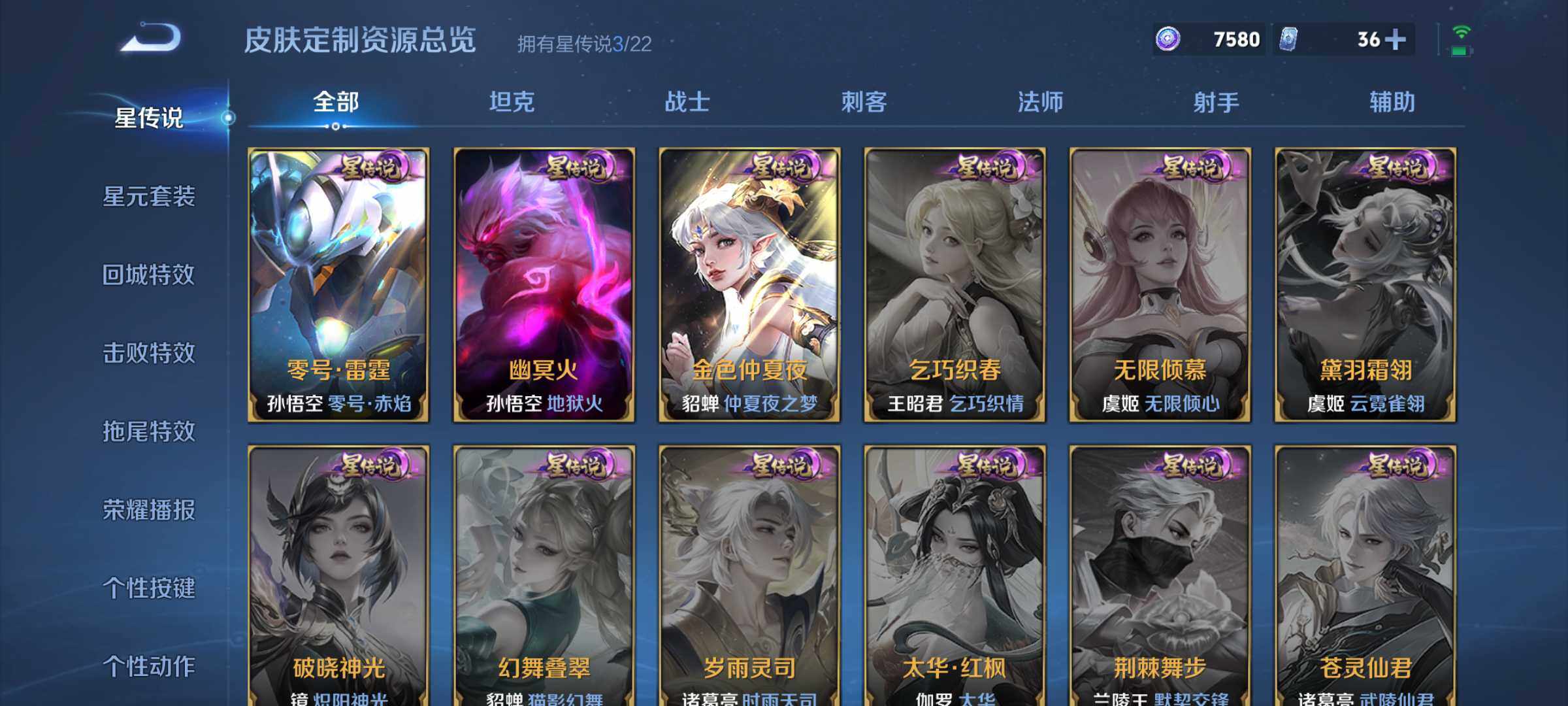 WZLX3431699王者荣耀账号详情图15 WZLX3431699王者荣耀账号详情图15