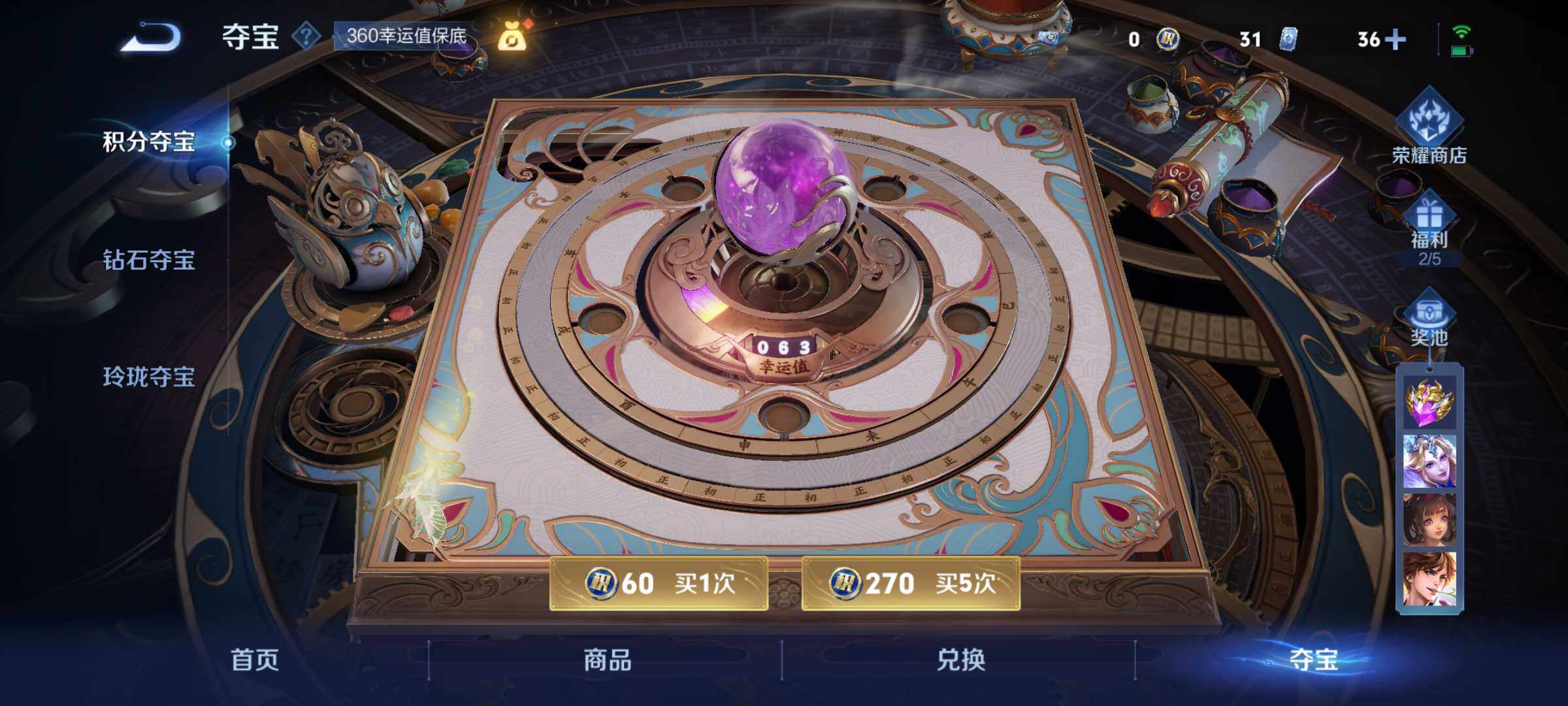 WZLX3431699王者荣耀账号详情图20 WZLX3431699王者荣耀账号详情图20