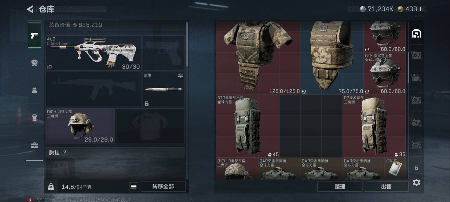 SJZCMW396808三角洲行动账号详情图7 SJZCMW396808三角洲行动账号详情图7