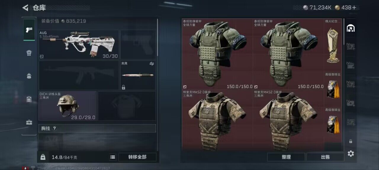 SJZCMW396808三角洲行动账号详情图8 SJZCMW396808三角洲行动账号详情图8