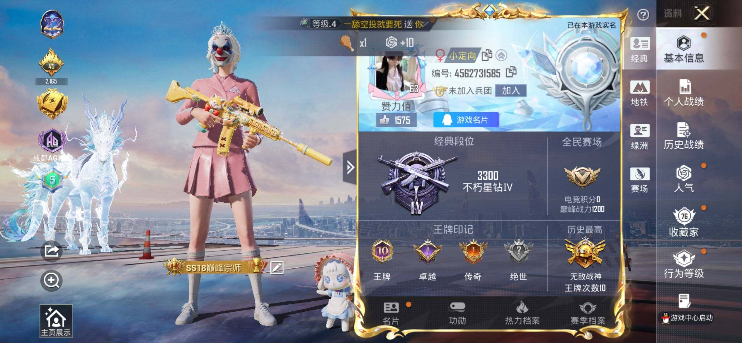 HPCMW3428942和平精英账号详情图3 HPCMW3428942和平精英账号详情图3