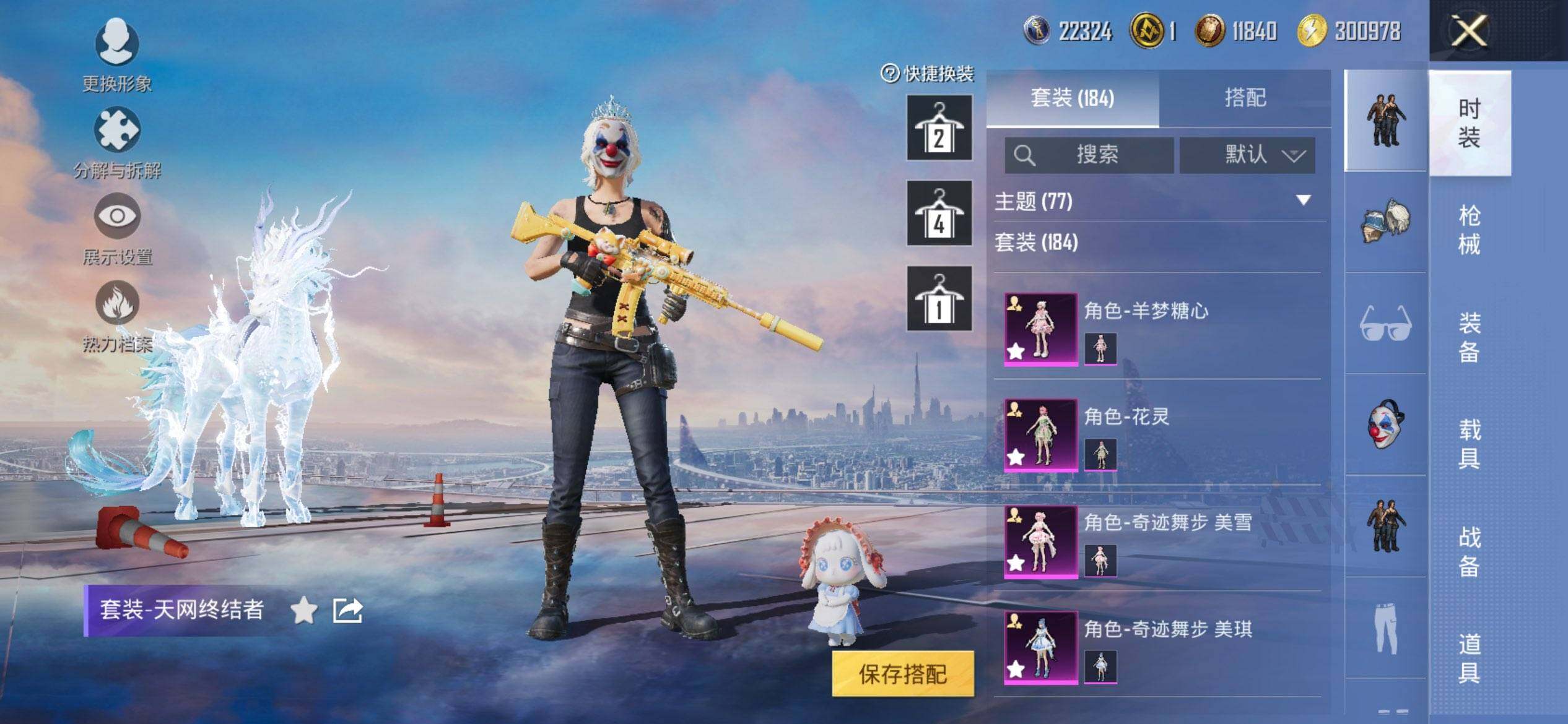 HPCMW3428942和平精英账号详情图6 HPCMW3428942和平精英账号详情图6