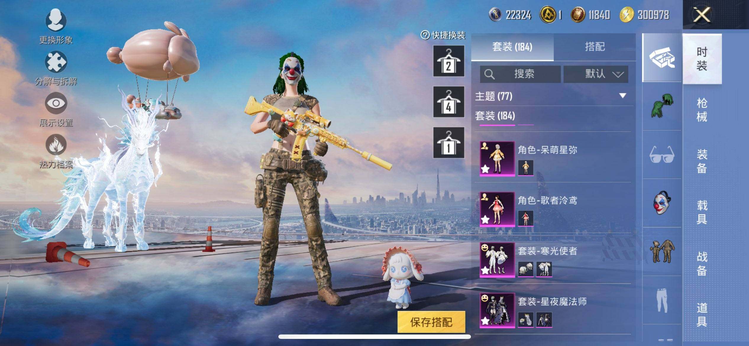 HPCMW3428942和平精英账号详情图7 HPCMW3428942和平精英账号详情图7