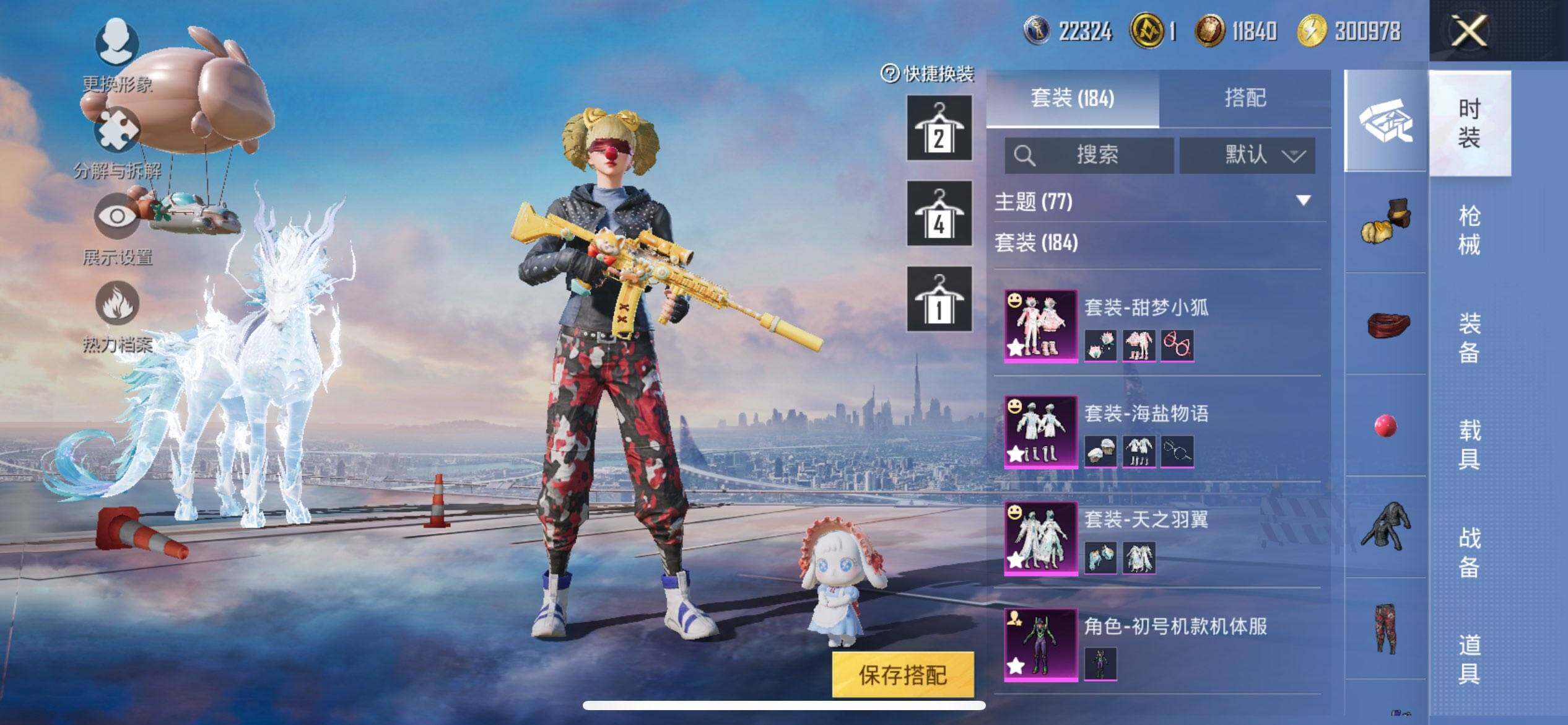 HPCMW3428942和平精英账号详情图8 HPCMW3428942和平精英账号详情图8