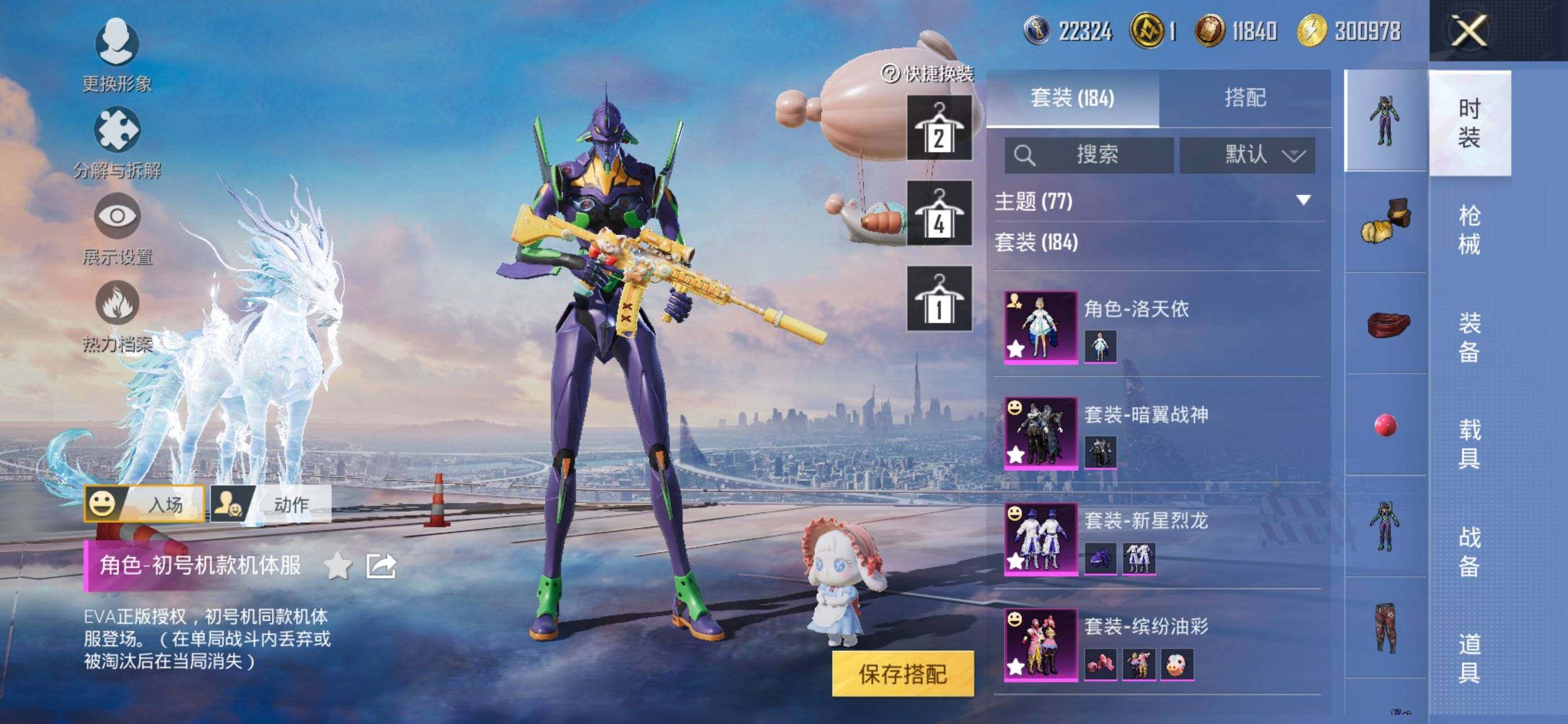 HPCMW3428942和平精英账号详情图9 HPCMW3428942和平精英账号详情图9