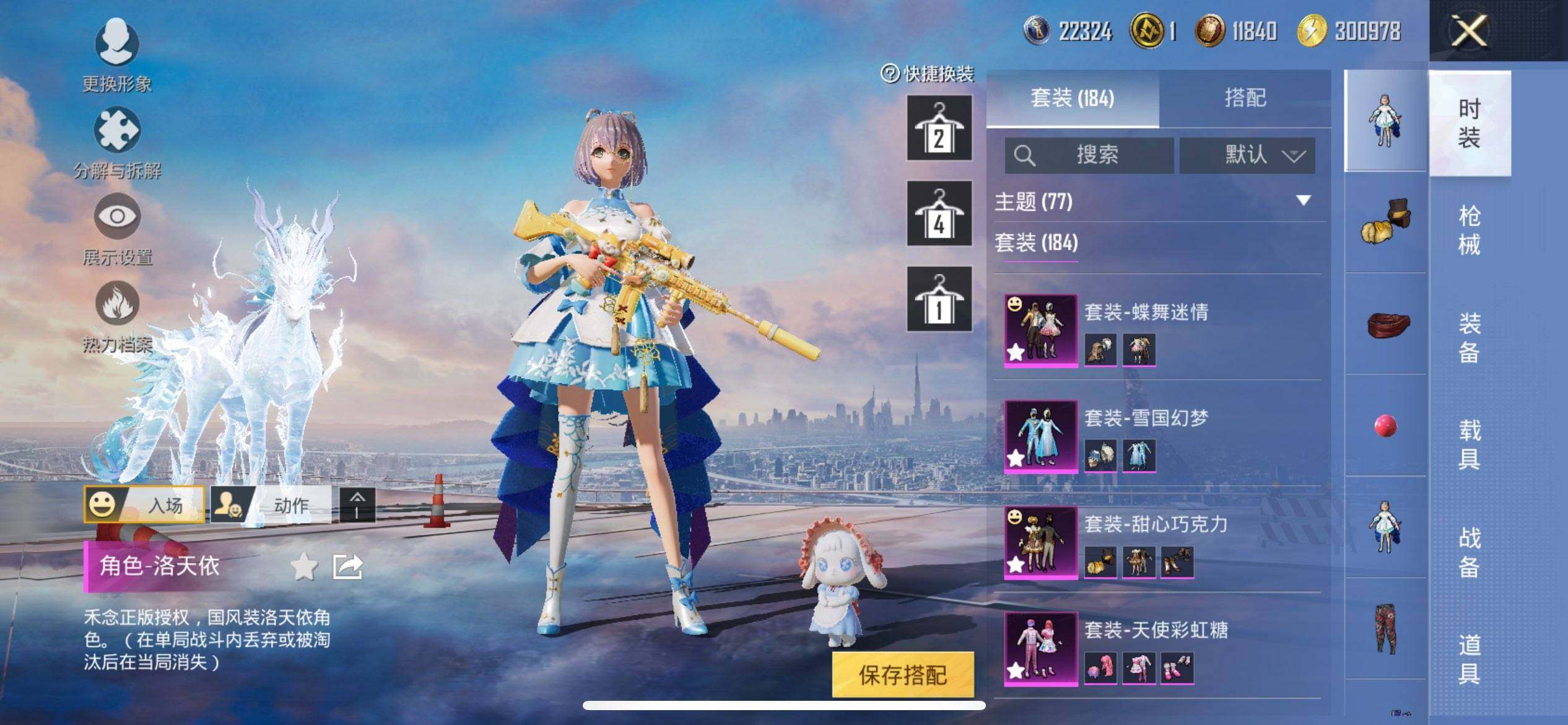 HPCMW3428942和平精英账号详情图10 HPCMW3428942和平精英账号详情图10