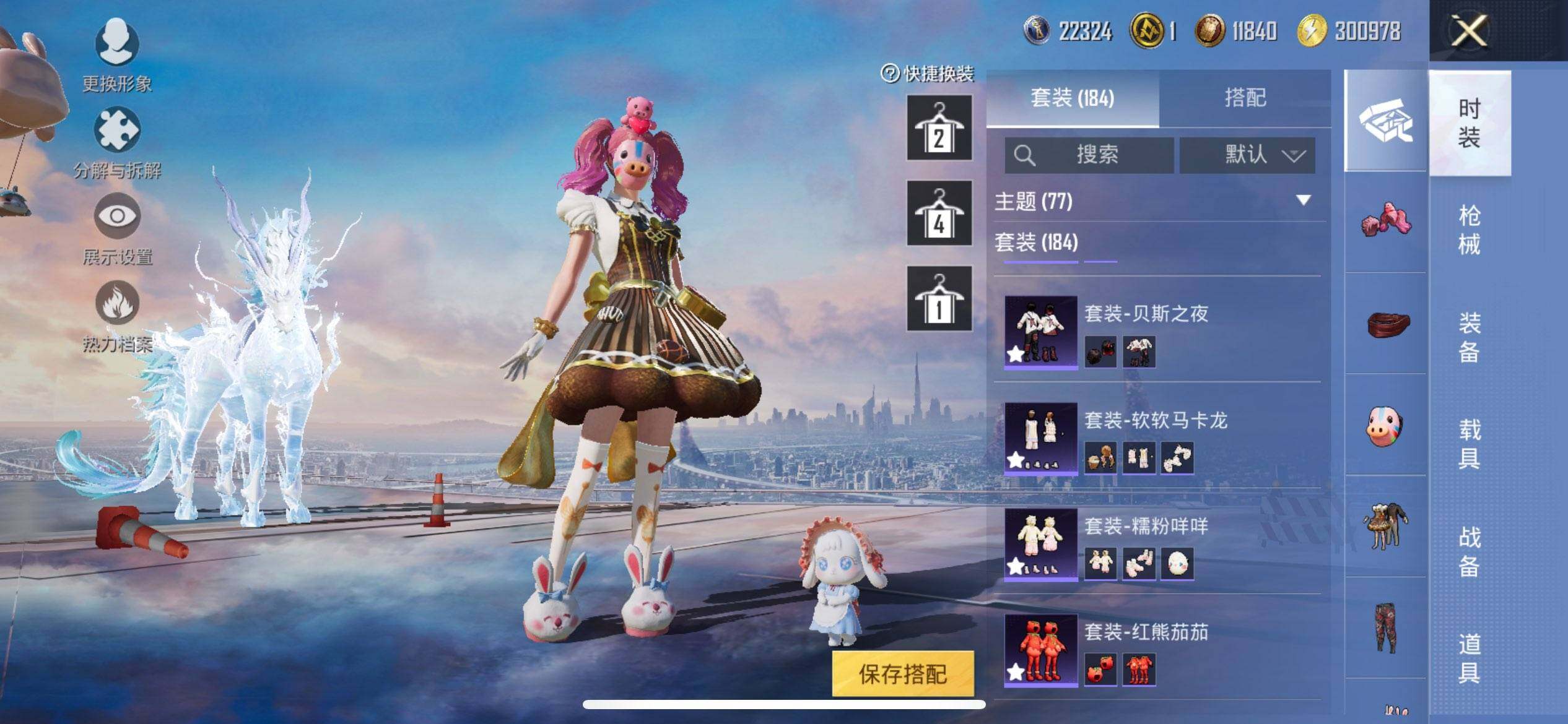 HPCMW3428942和平精英账号详情图12 HPCMW3428942和平精英账号详情图12