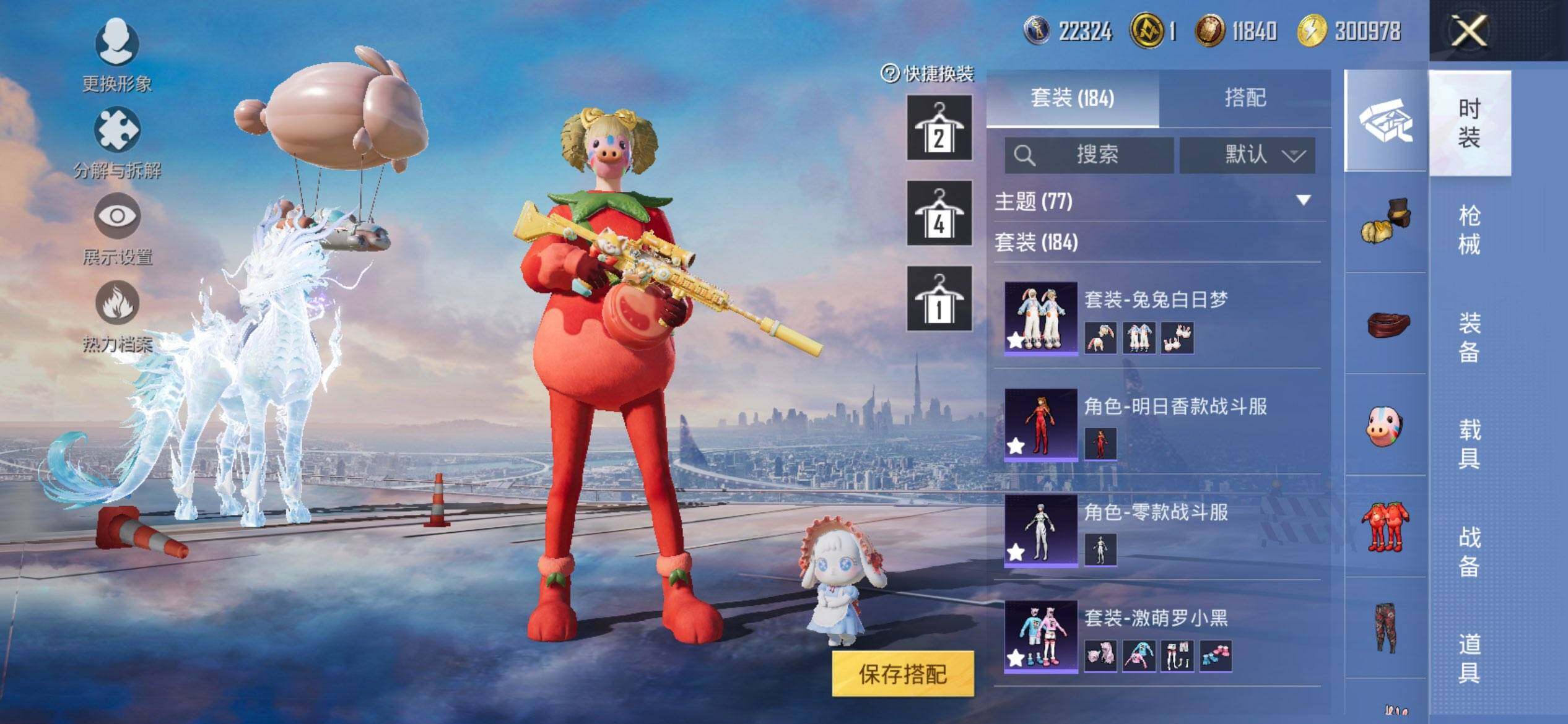 HPCMW3428942和平精英账号详情图13 HPCMW3428942和平精英账号详情图13