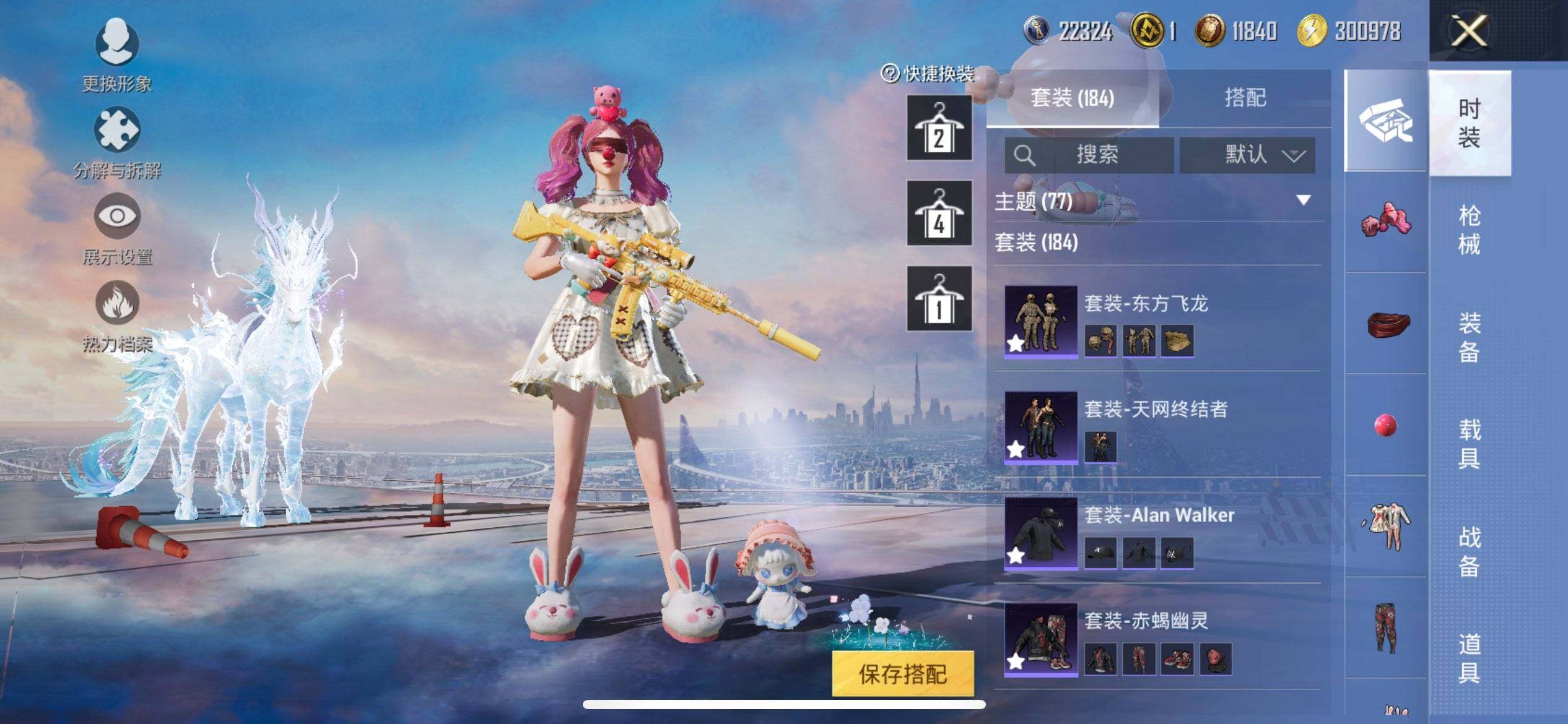 HPCMW3428942和平精英账号详情图14 HPCMW3428942和平精英账号详情图14