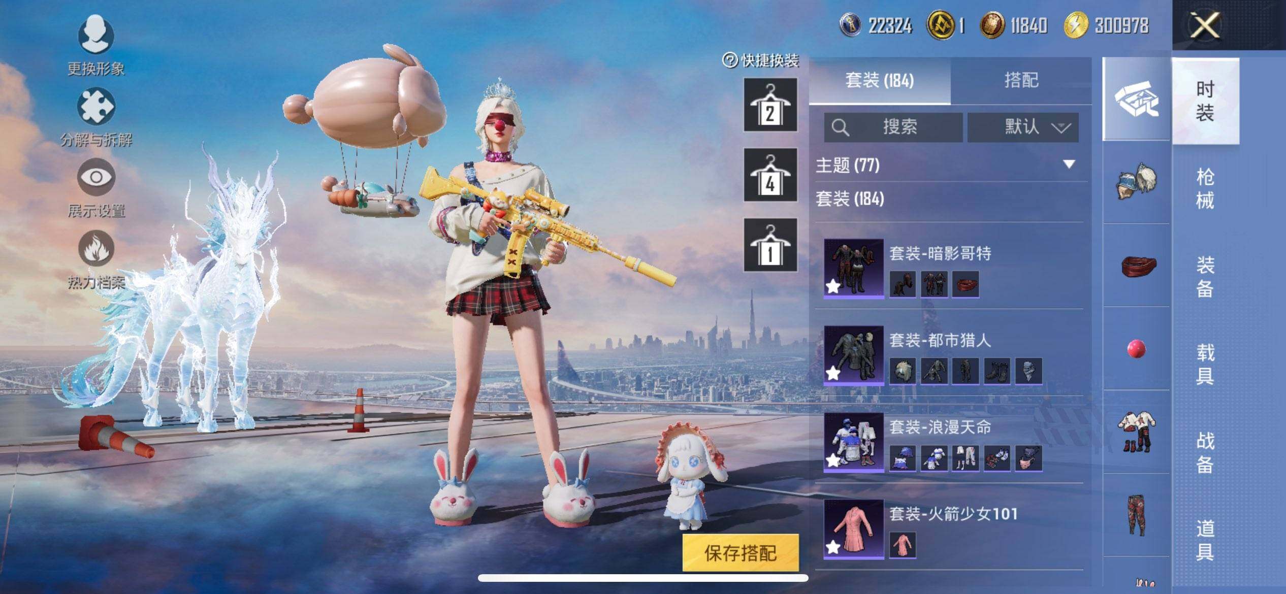 HPCMW3428942和平精英账号详情图15 HPCMW3428942和平精英账号详情图15