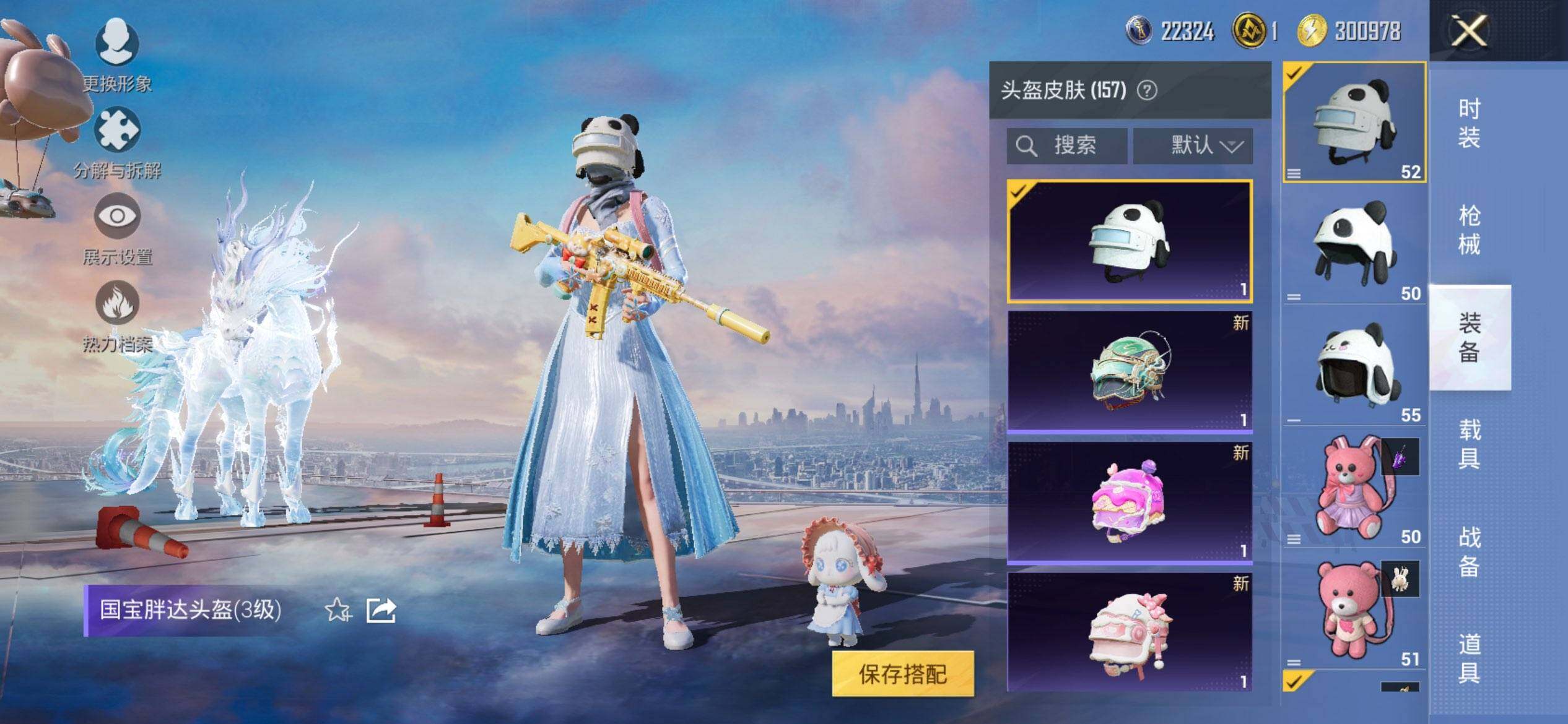 HPCMW3428942和平精英账号详情图16 HPCMW3428942和平精英账号详情图16