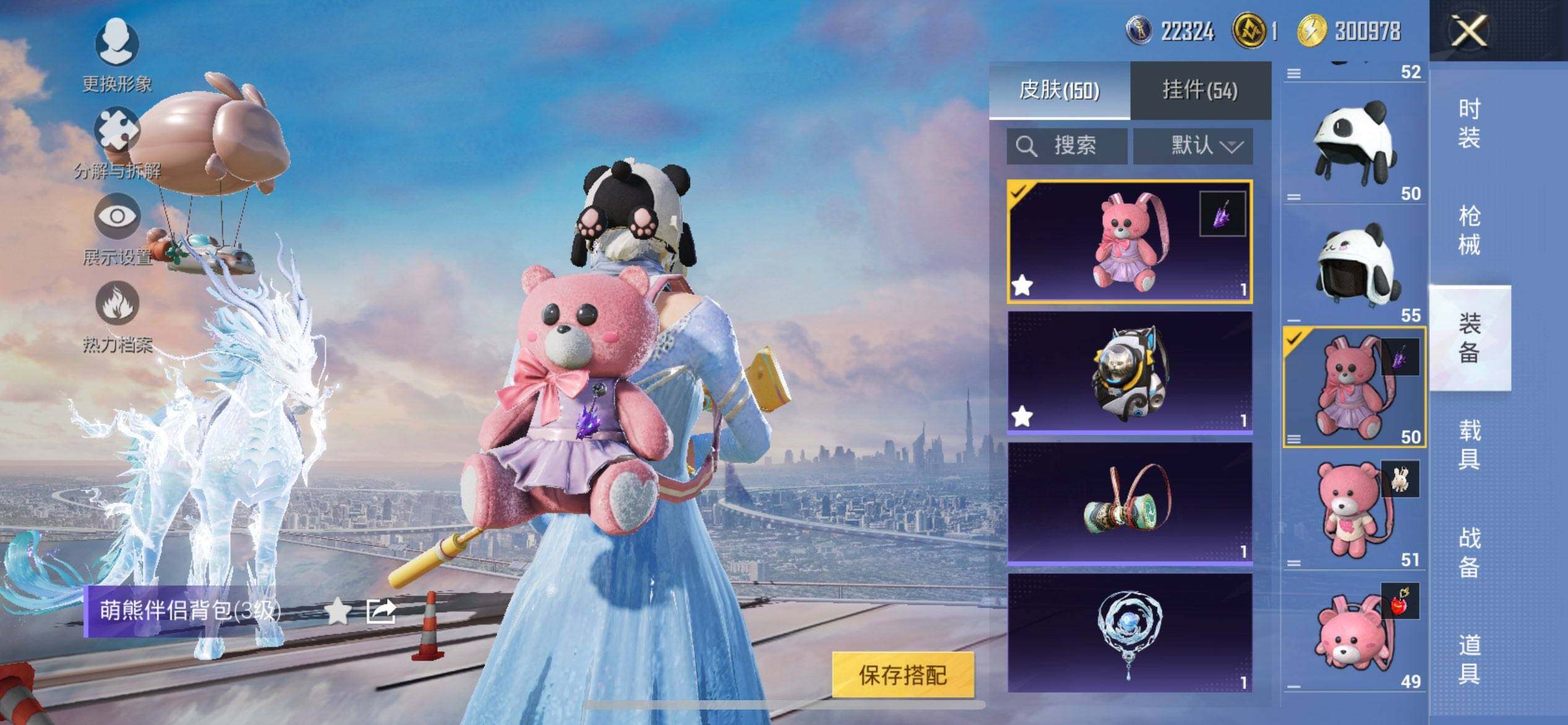 HPCMW3428942和平精英账号详情图17 HPCMW3428942和平精英账号详情图17