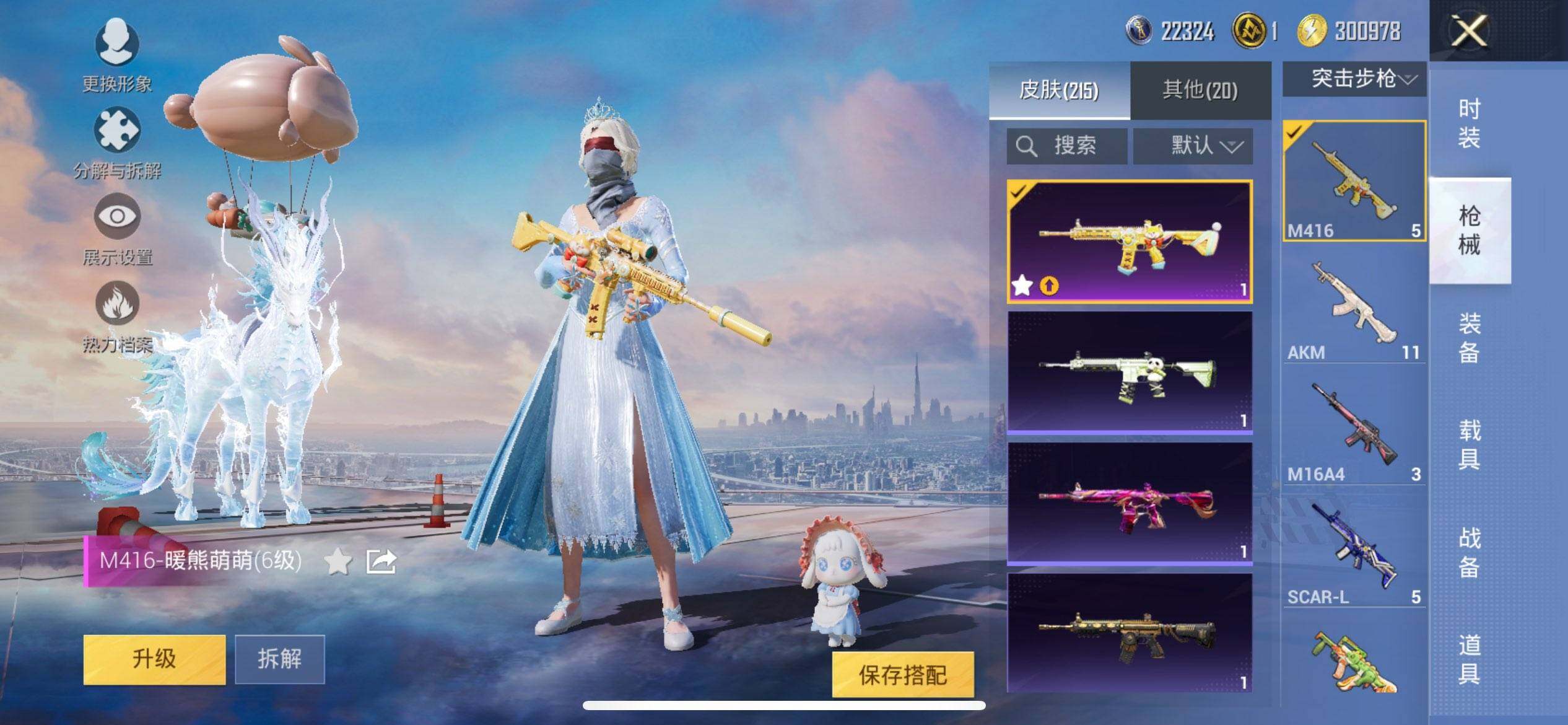 HPCMW3428942和平精英账号详情图18 HPCMW3428942和平精英账号详情图18