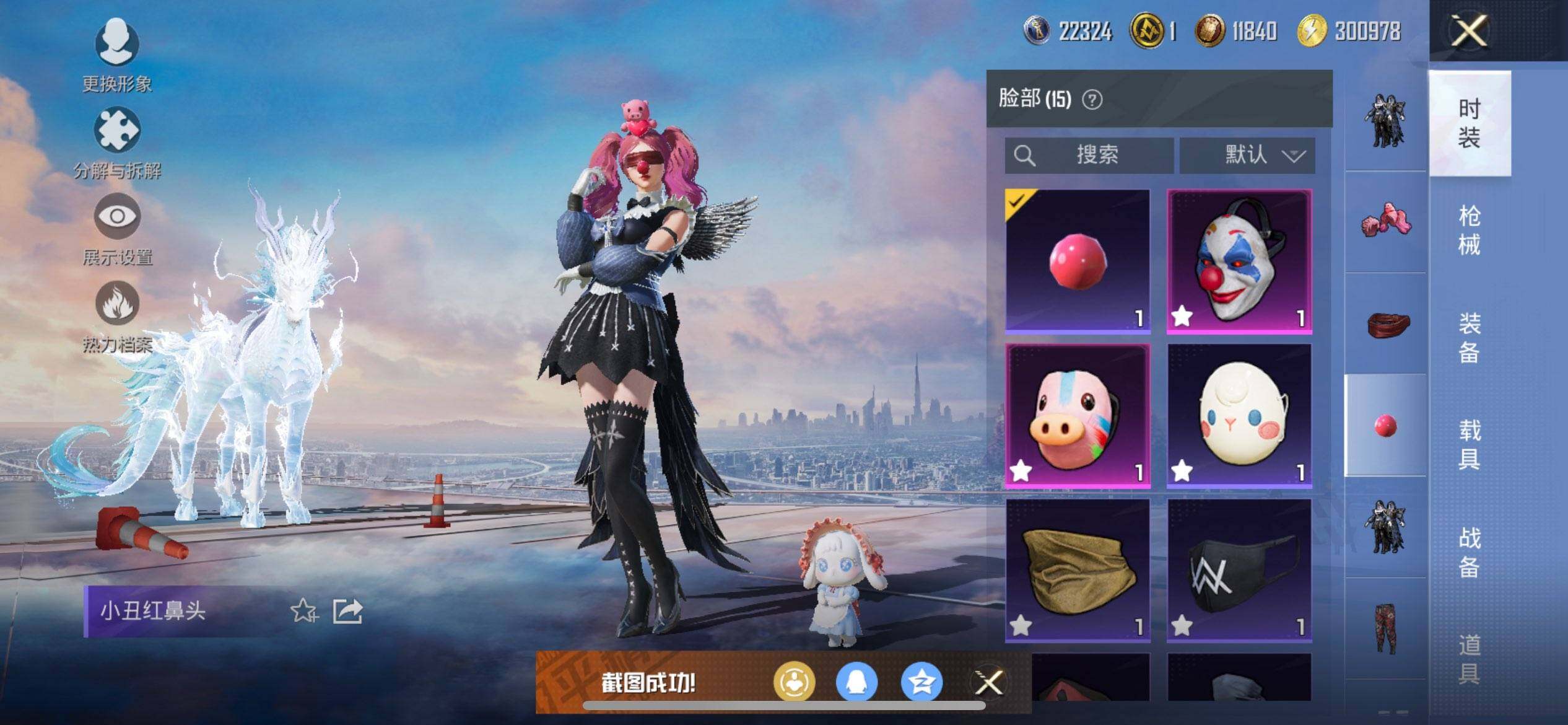 HPCMW3428942和平精英账号详情图22 HPCMW3428942和平精英账号详情图22