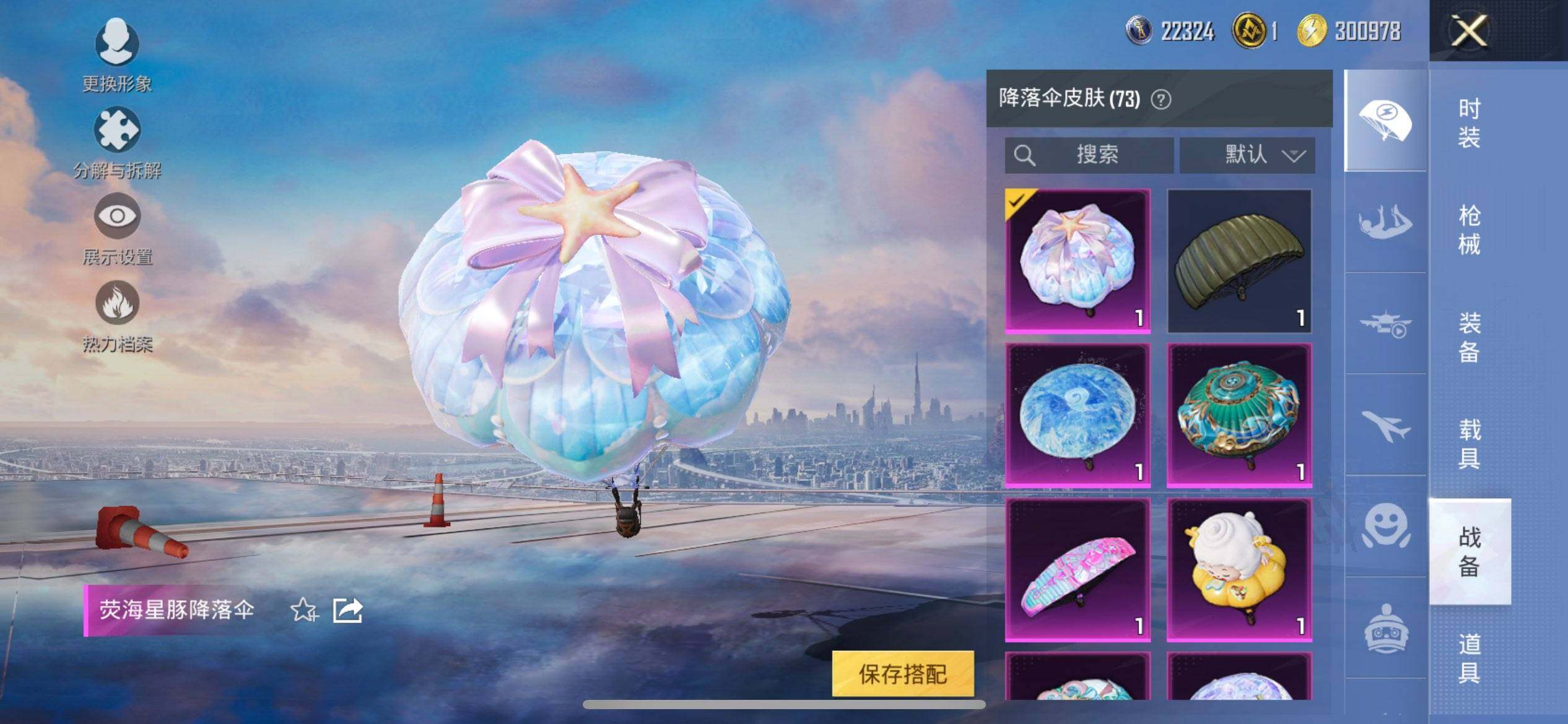 HPCMW3428942和平精英账号详情图24 HPCMW3428942和平精英账号详情图24