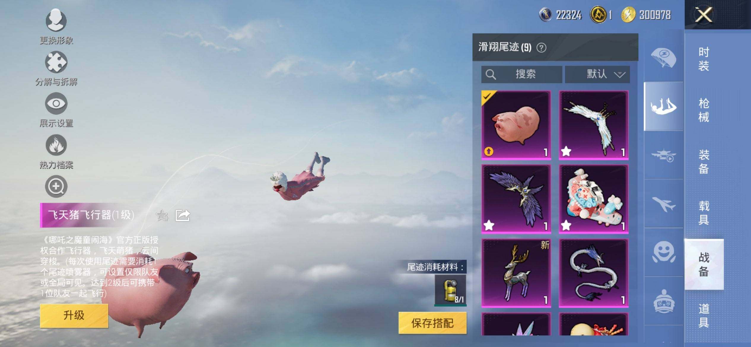 HPCMW3428942和平精英账号详情图25 HPCMW3428942和平精英账号详情图25