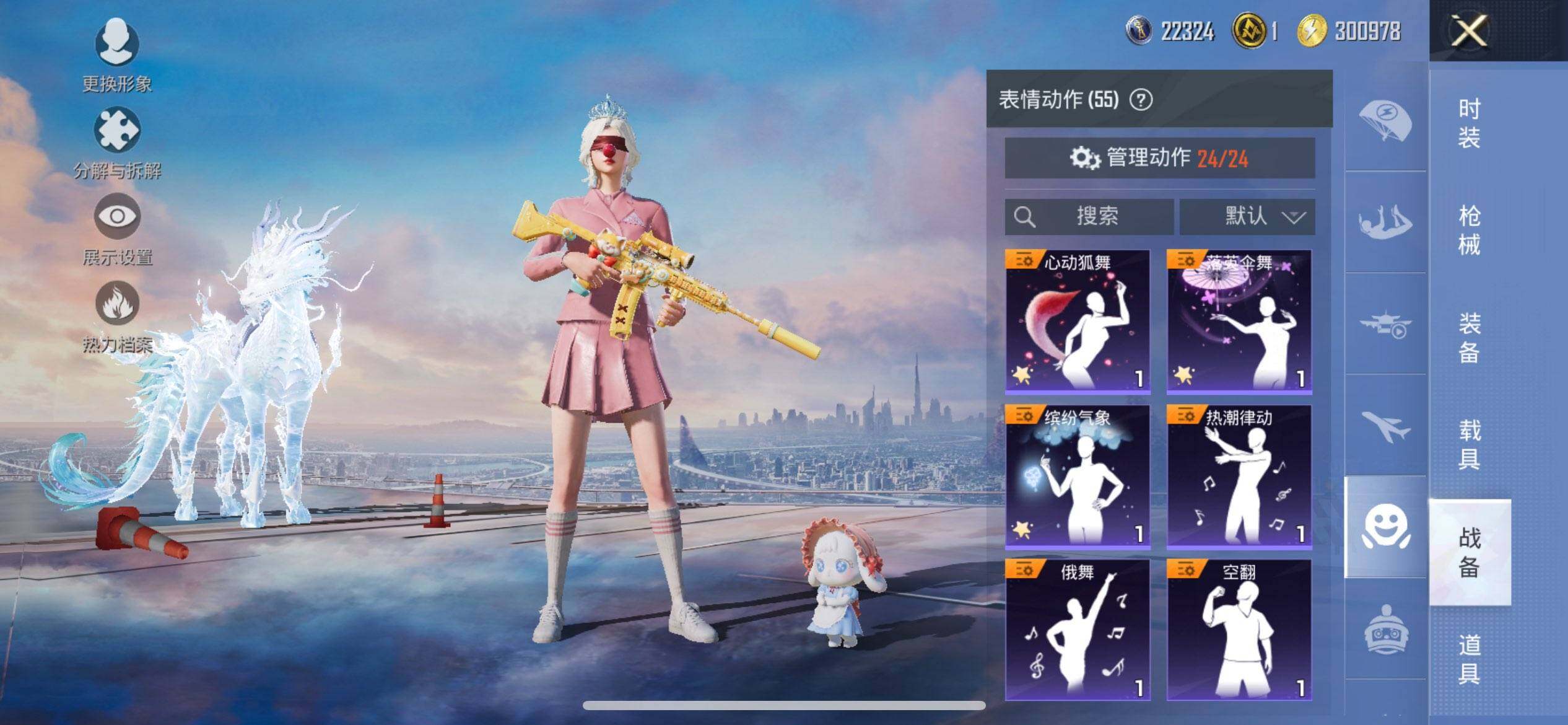 HPCMW3428942和平精英账号详情图27 HPCMW3428942和平精英账号详情图27