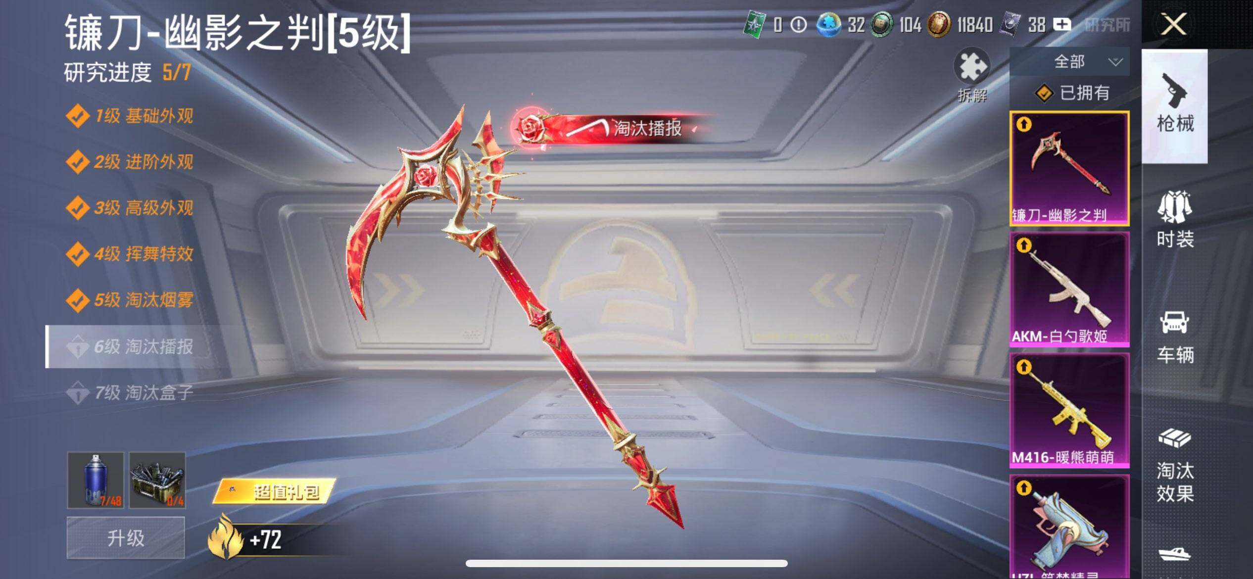 HPCMW3428942和平精英账号详情图28 HPCMW3428942和平精英账号详情图28