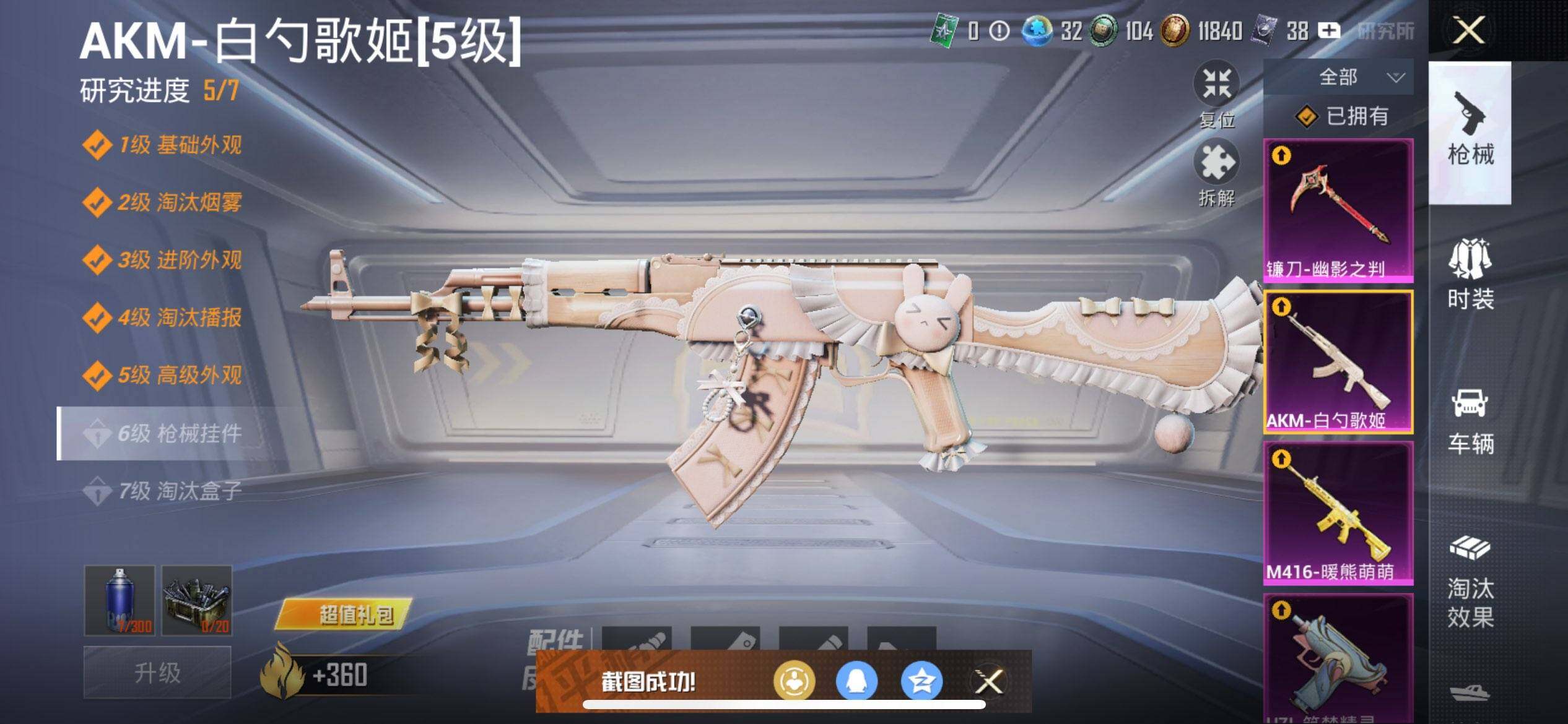 HPCMW3428942和平精英账号详情图29 HPCMW3428942和平精英账号详情图29