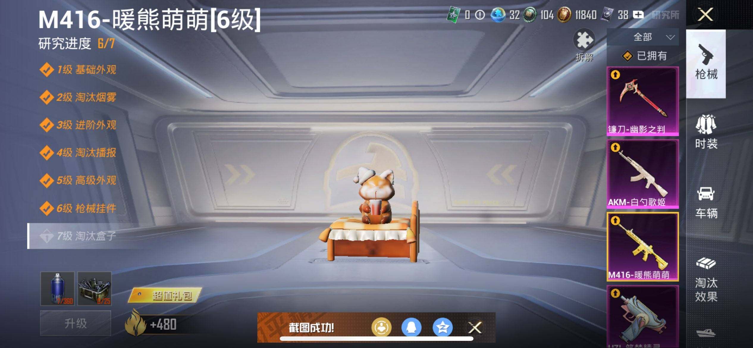 HPCMW3428942和平精英账号详情图30 HPCMW3428942和平精英账号详情图30