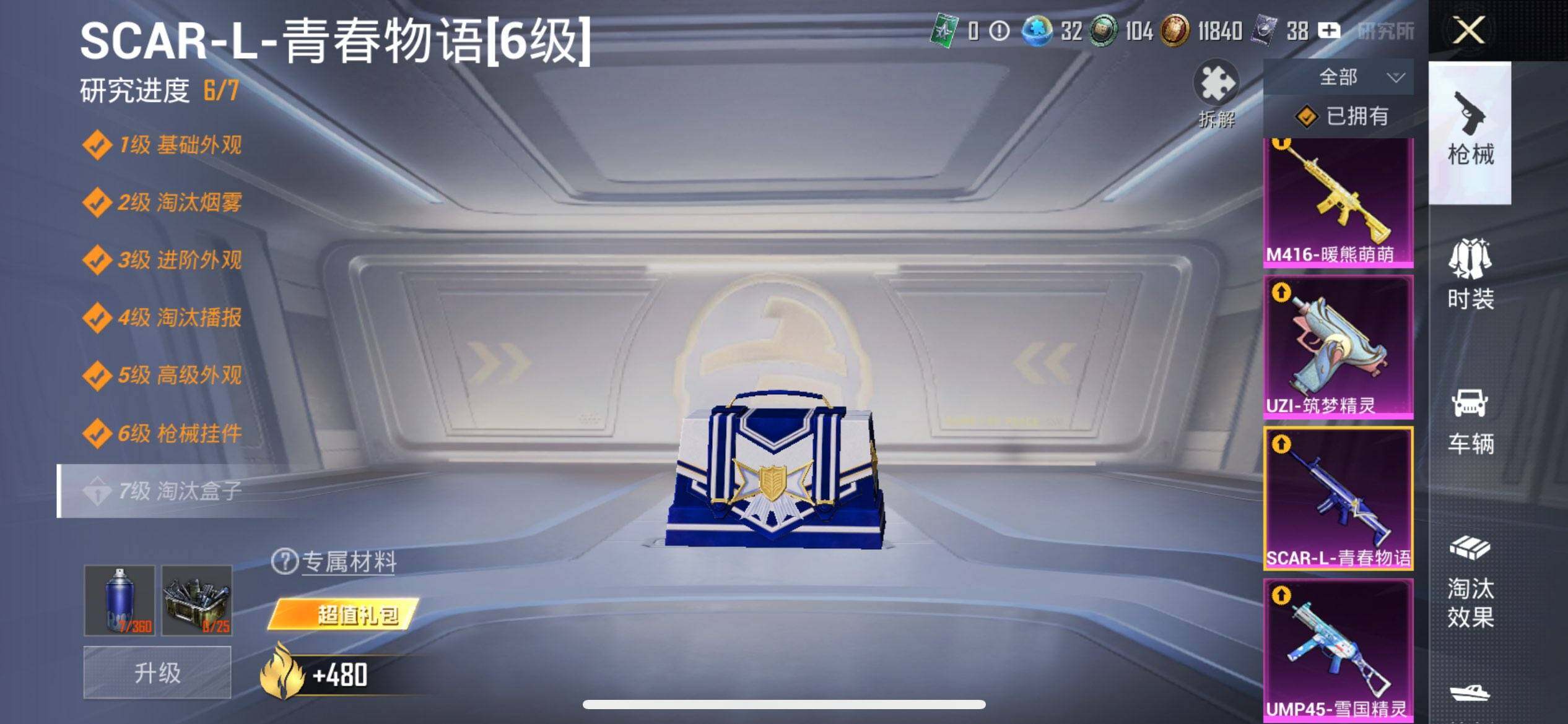 HPCMW3428942和平精英账号详情图32 HPCMW3428942和平精英账号详情图32