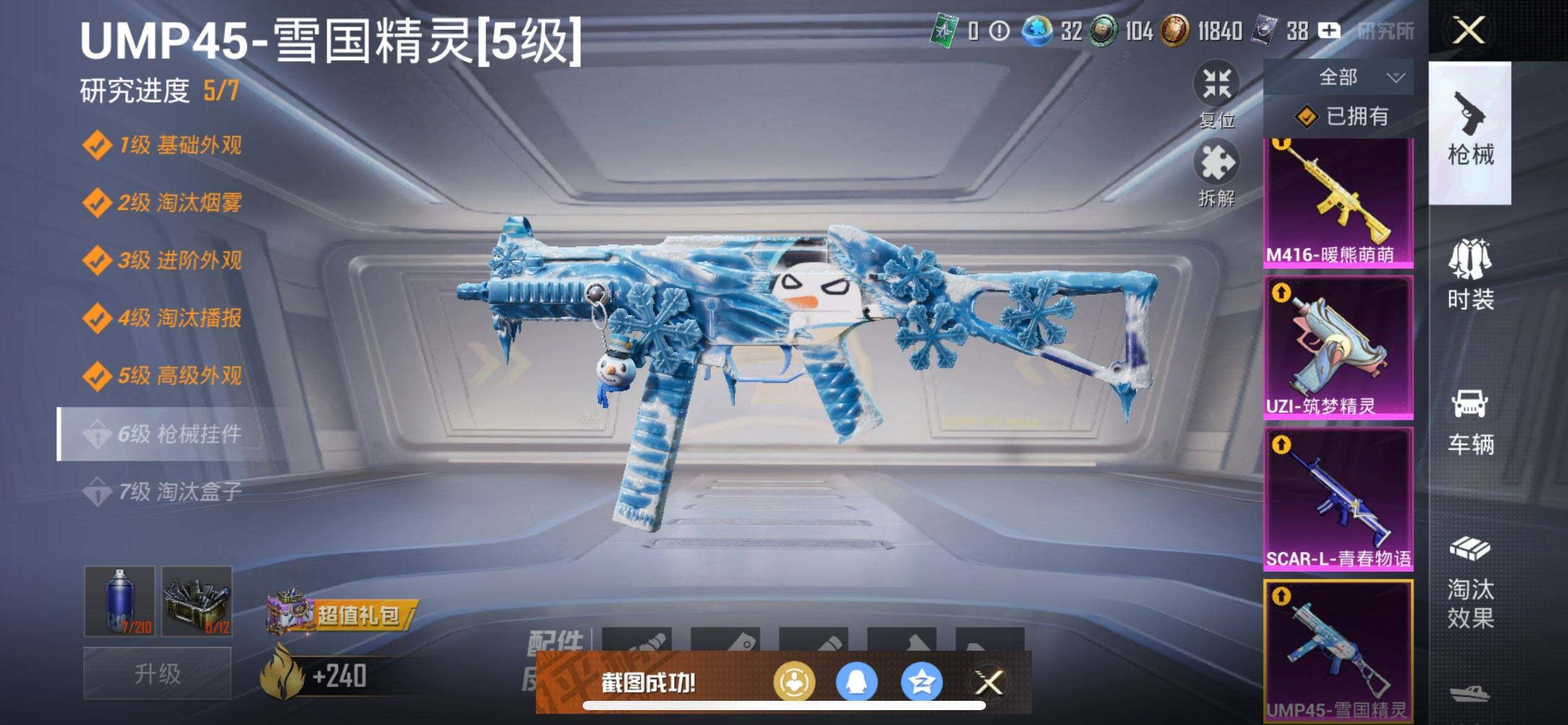 HPCMW3428942和平精英账号详情图33 HPCMW3428942和平精英账号详情图33