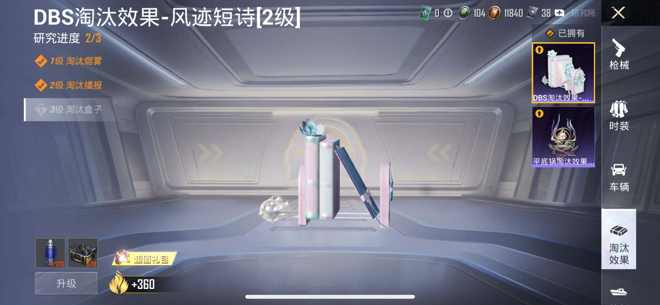 HPCMW3428942和平精英账号详情图34 HPCMW3428942和平精英账号详情图34