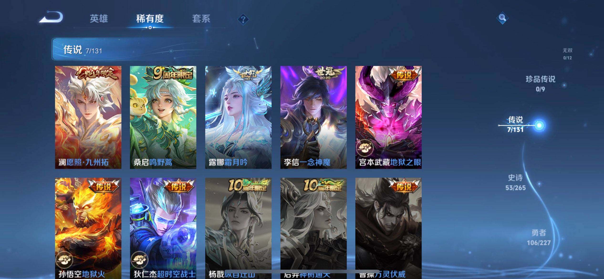 WZQM3430401王者荣耀账号详情图5 WZQM3430401王者荣耀账号详情图5