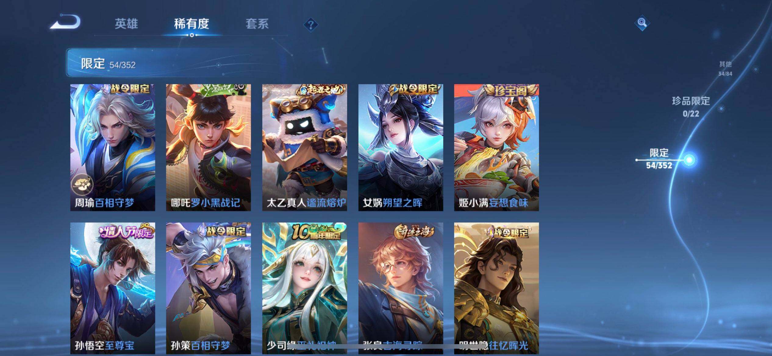 WZQM3430401王者荣耀账号详情图6 WZQM3430401王者荣耀账号详情图6